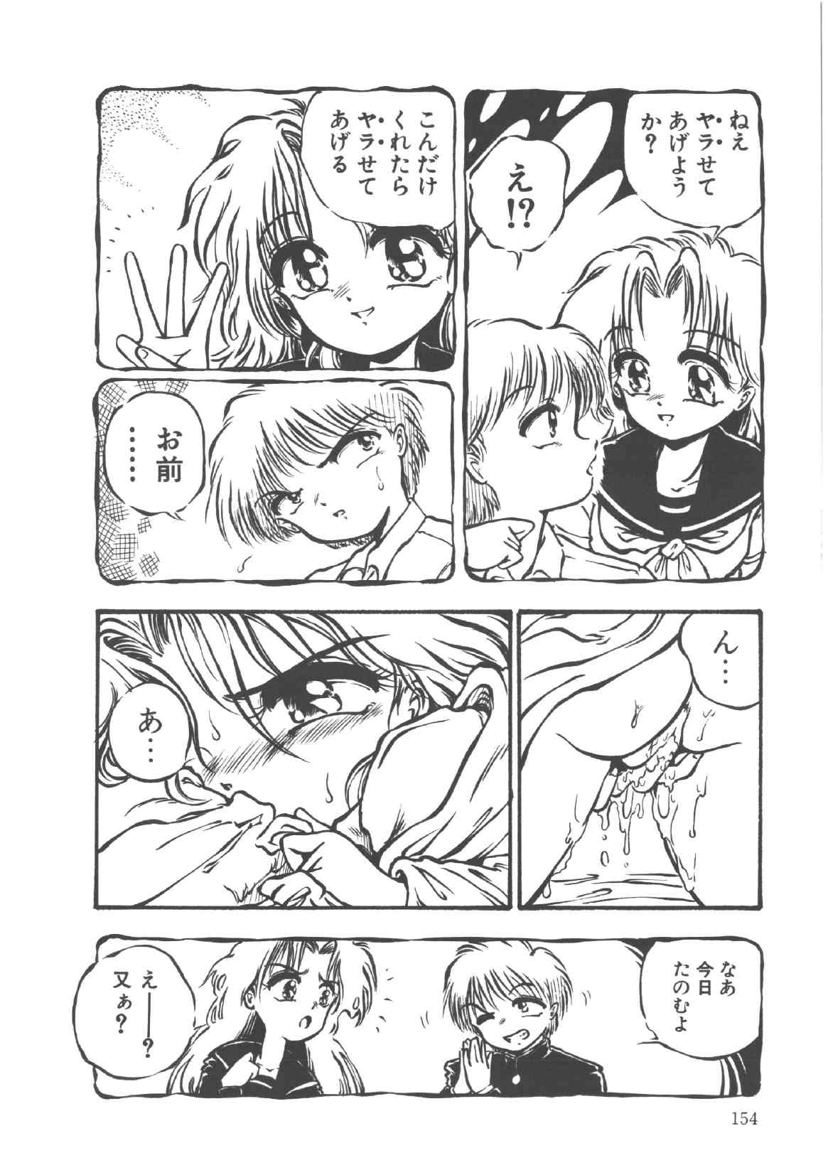 [Ooyama Mimizu] Shinde Yaruu! page 156 full