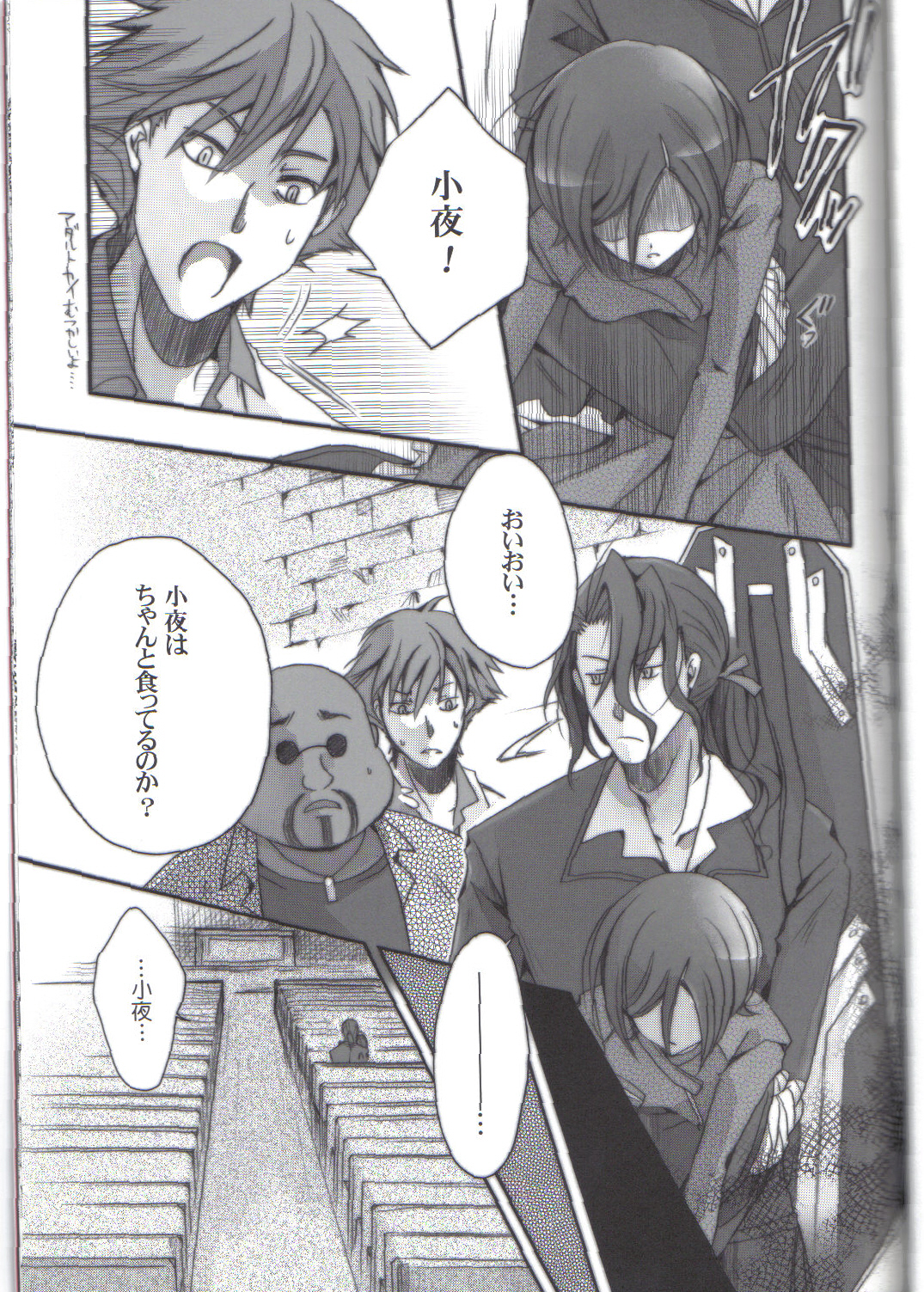 (C70) [Alkaloid (Tokitsukaze Otoha)] Beautiful Dreamer (Blood+) page 21 full