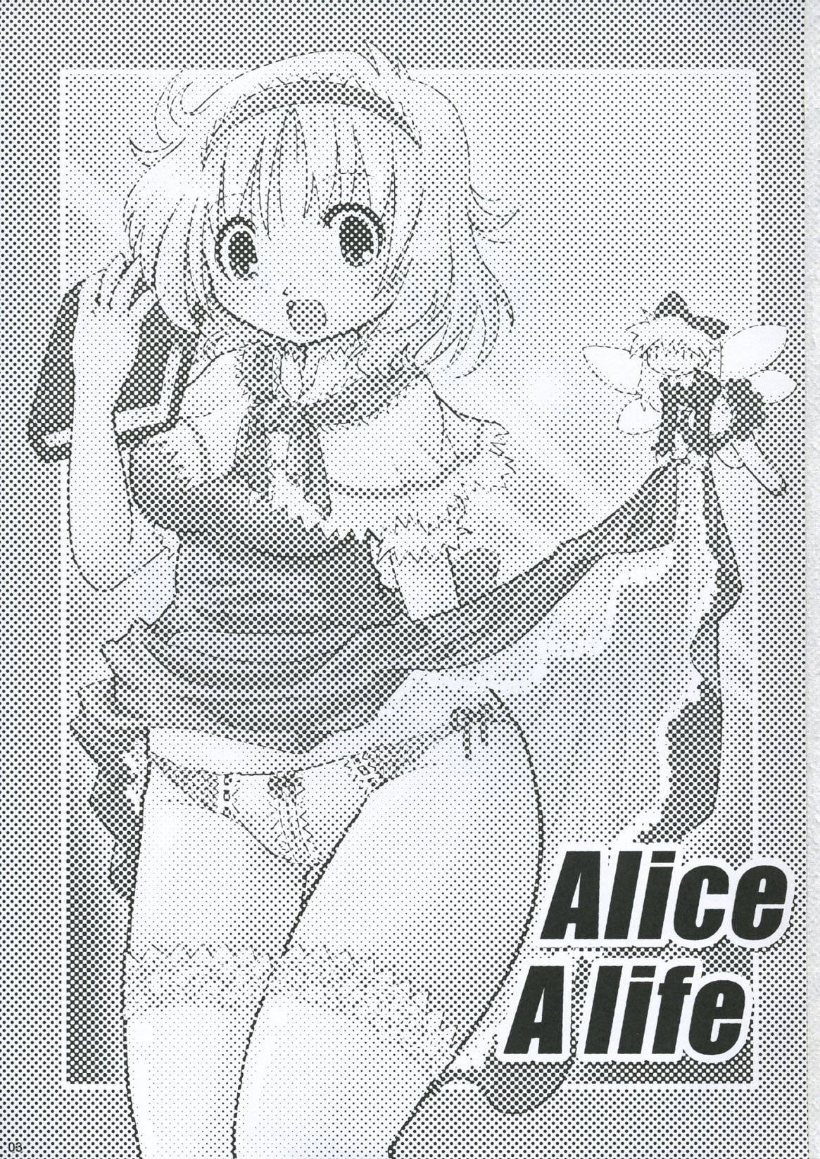 [Gutenberg no Musume (Hoshino Darts)] Alice A life (Touhou Project) page 2 full