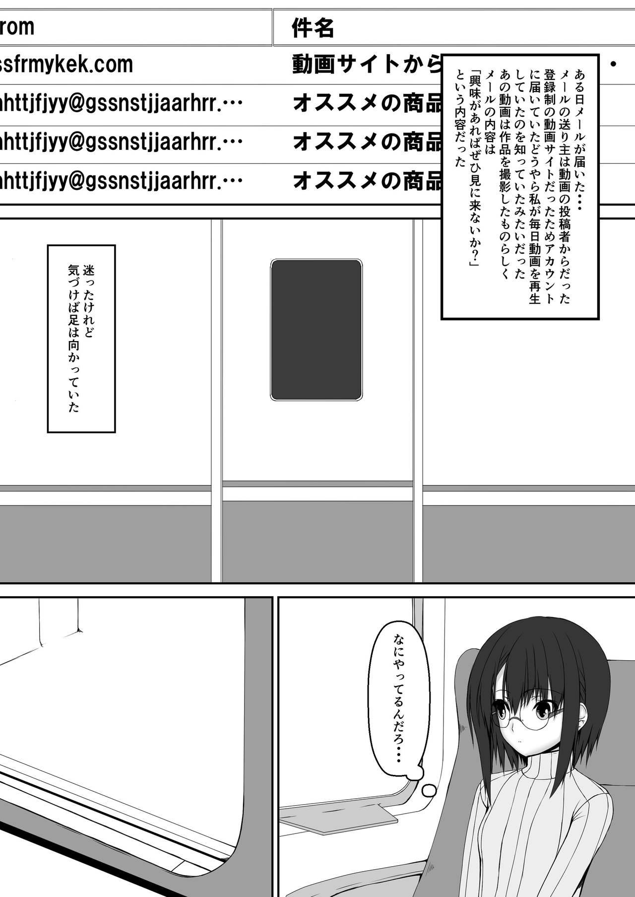 [Mousou Bijutsubu (Sho-yan)] Kandenchi [Digital] page 5 full