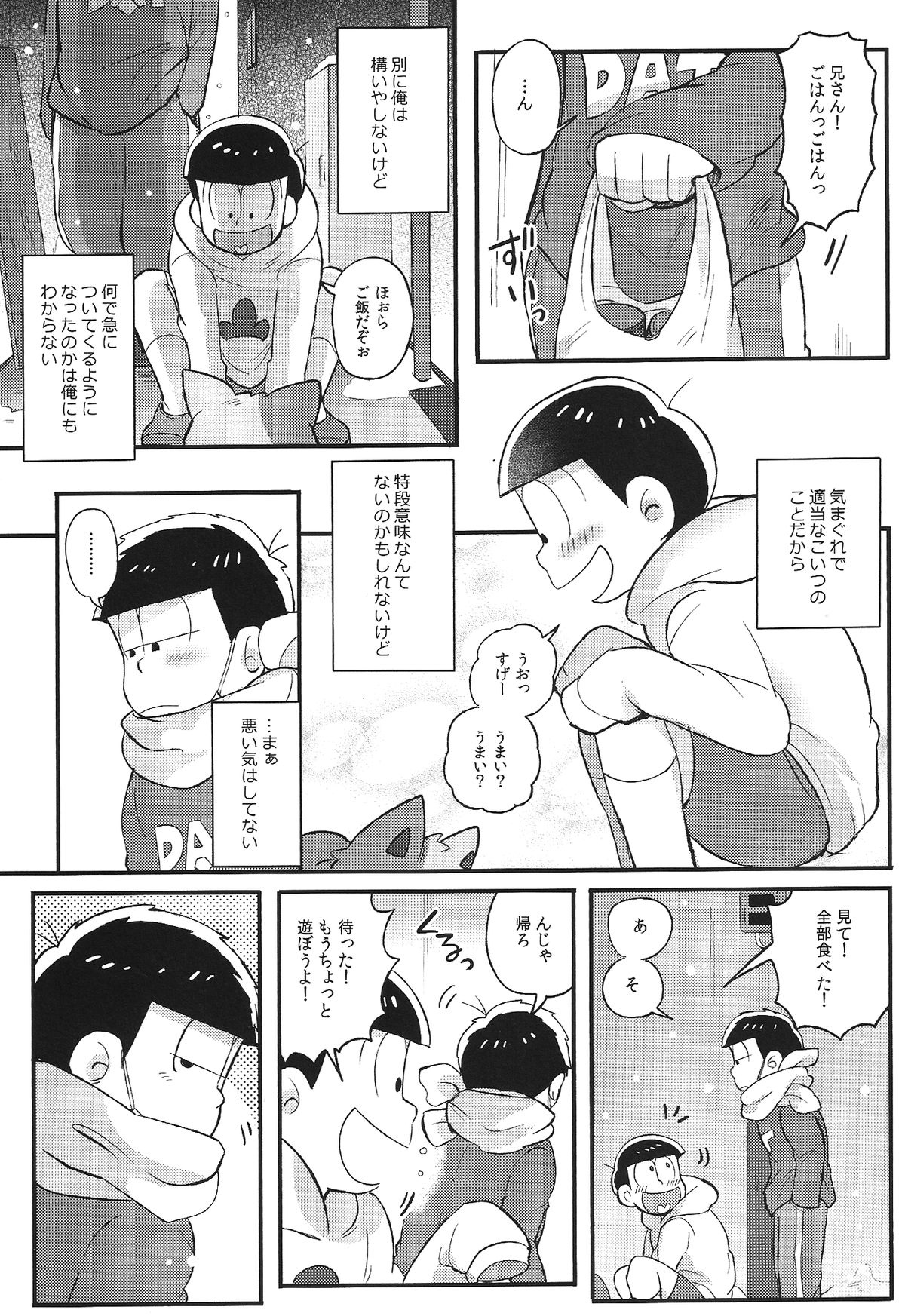 (Kahou wa Nete Matsu) [Momoiro-netsuduki (Kisaki Nana)] Kimi to Suki Doushi (Osomatsu-san) page 4 full