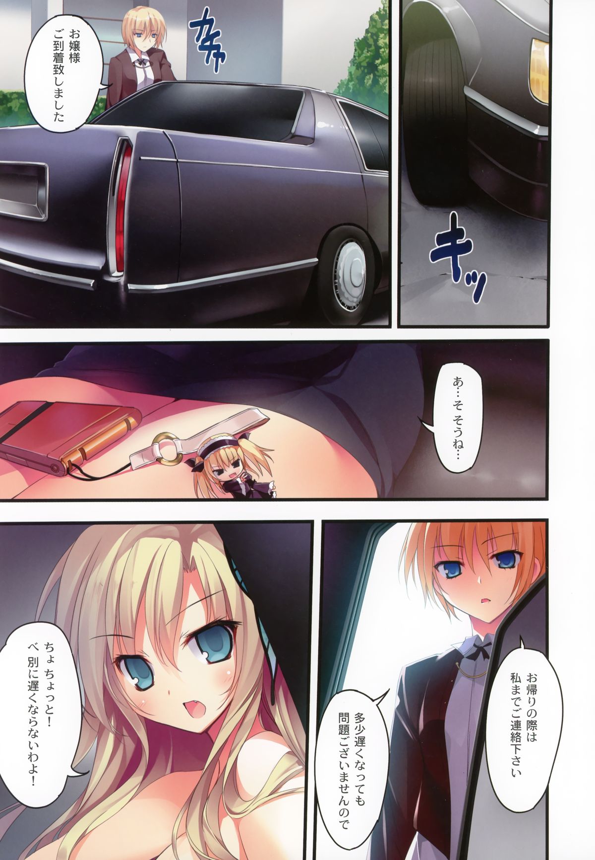 (C81) [KAROMIX (karory)] Karorfulmix EX6 (Boku wa Tomodachi ga Sukunai) page 3 full