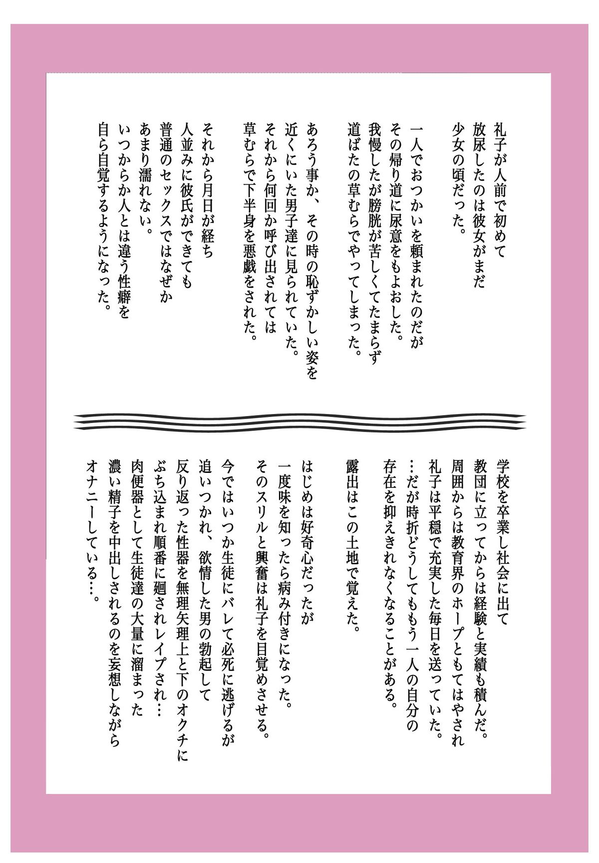 [Fuuga] Masochism Musume Roshutsu ~Mitsukareba Niku Benki ~ page 14 full