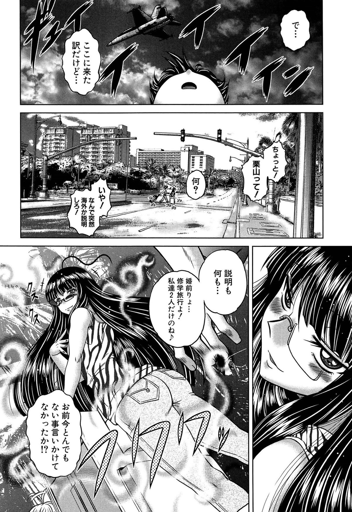 [Kaname Aomame] Hatsujo Perfume!! ~Niotte Kaide Zecchou Otome Kiriyama-san~ page 55 full