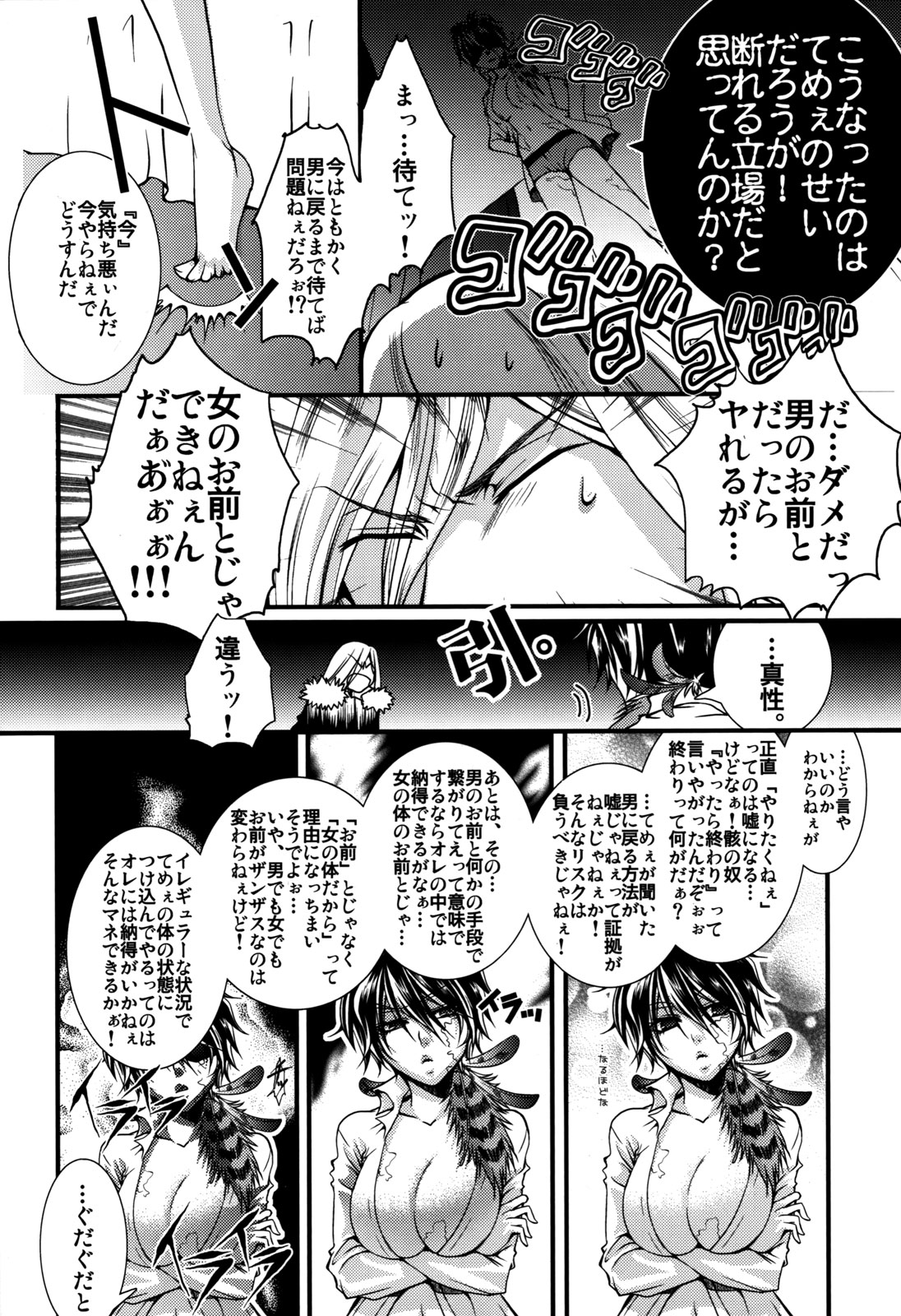 (C78) [GEM (Various)] Bosudoki (Katei Kyoushi Hitman REBORN!) page 27 full