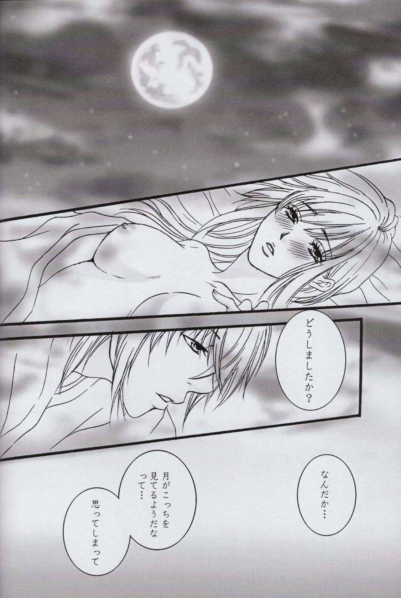 (Love Collection 2016) [sludge (Sumizaki)] Sore wa Yoru no Sei (Kamigami no Asobi) page 5 full