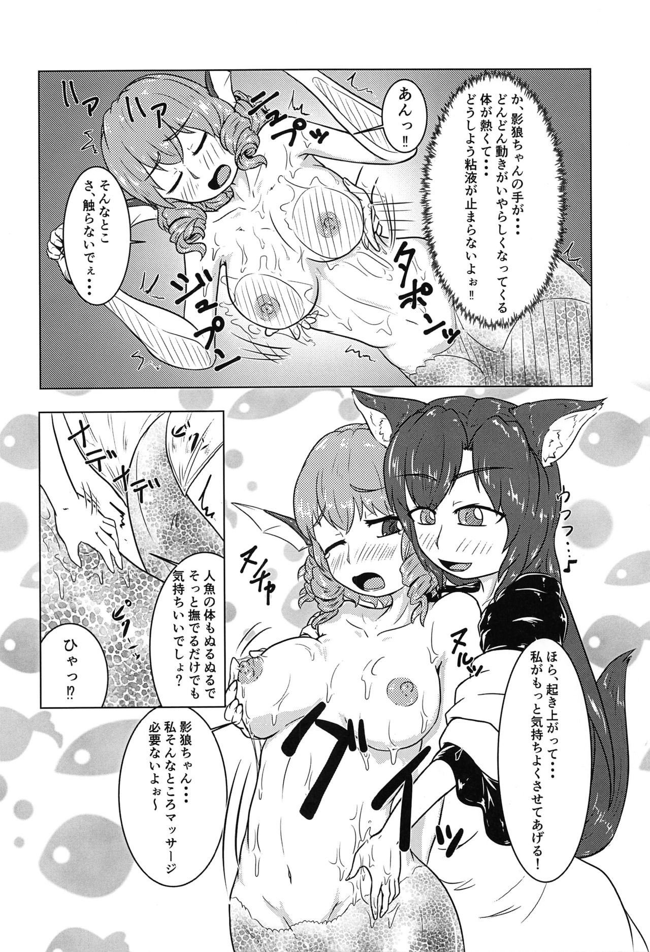(Reitaisai 13) [Kemoyuru (Various)] Touhou Anmaroku (Touhou Project) page 53 full