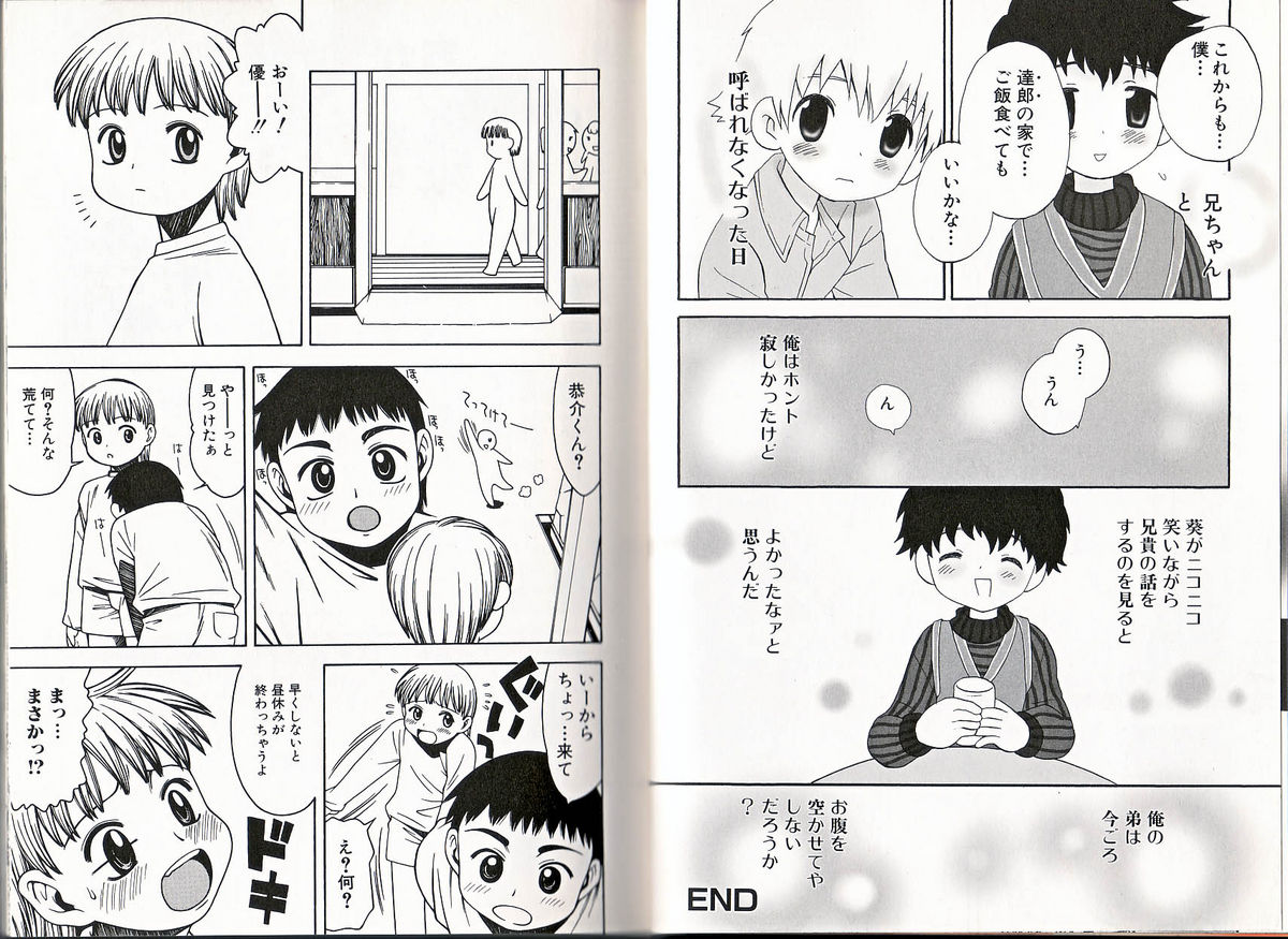 [Anthology] Himitsu no Shounen Chigi page 10 full