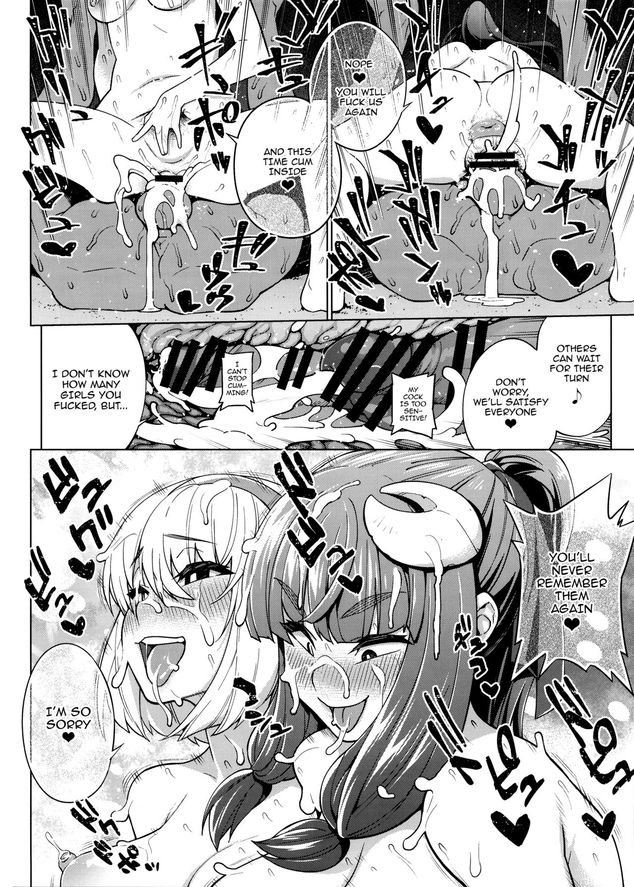 (C92) [Yukikagerou (KANZUME)] Bitch Witch in the Beach (Touhou Project) [English] {doujins.com} page 15 full