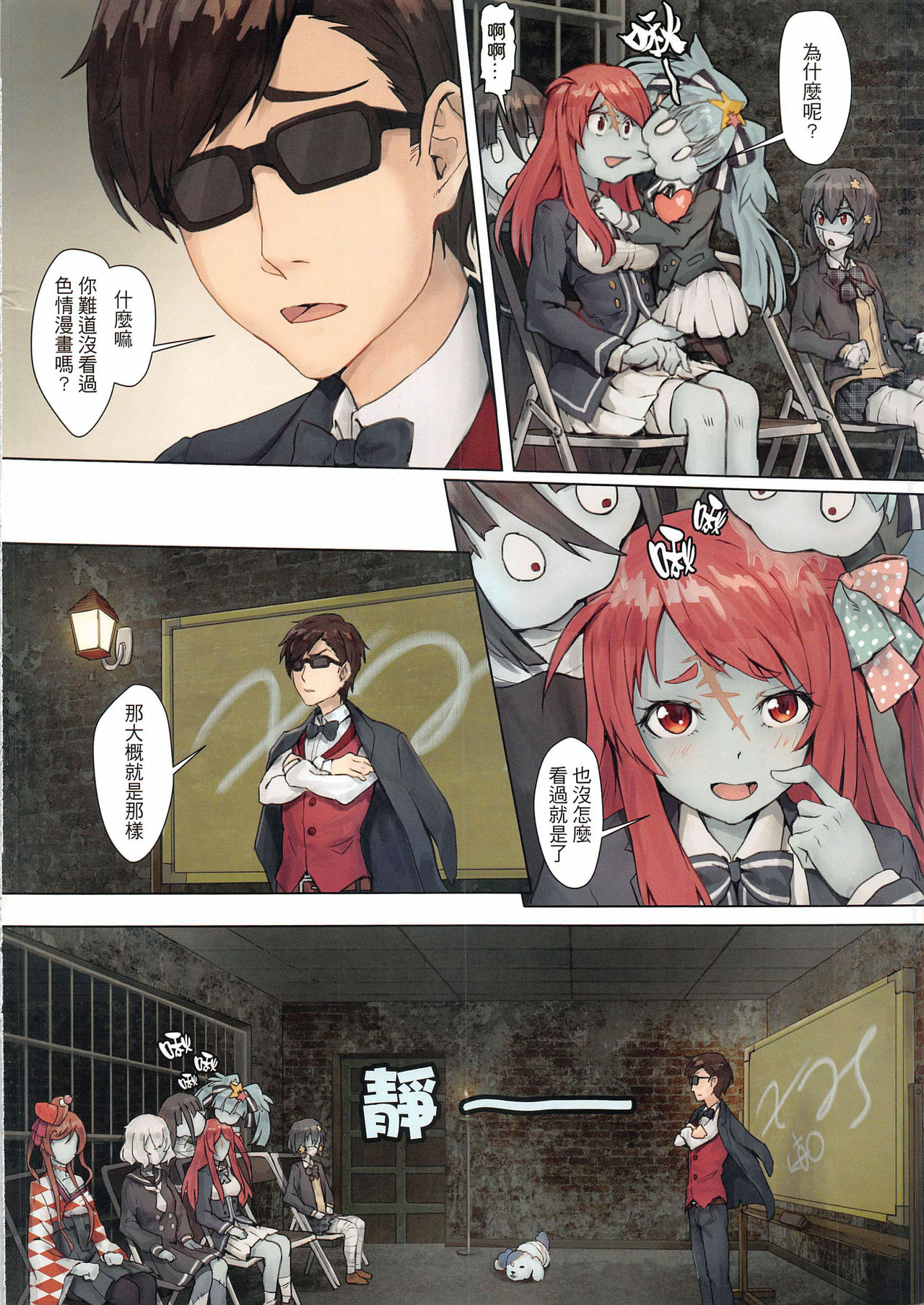 (FF34) [蜂巣 (Apoidea)] 星川莉莉：正雄傳奇 (佐賀偶像是傳奇) [Chinese] page 3 full
