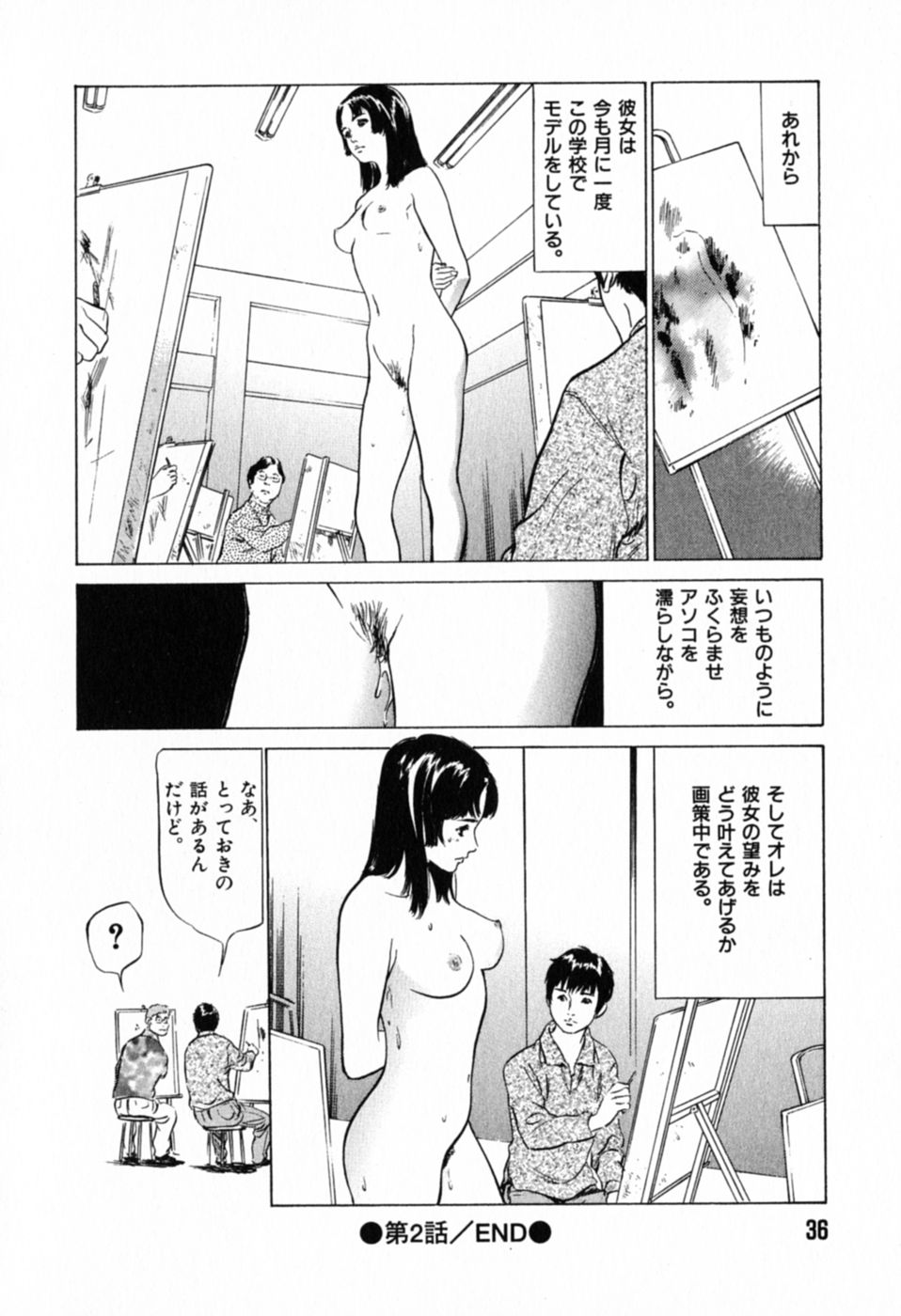 [Hazuki Kaoru] Hontou ni Atta H na Taiken Oshiemasu Vol.1 page 40 full