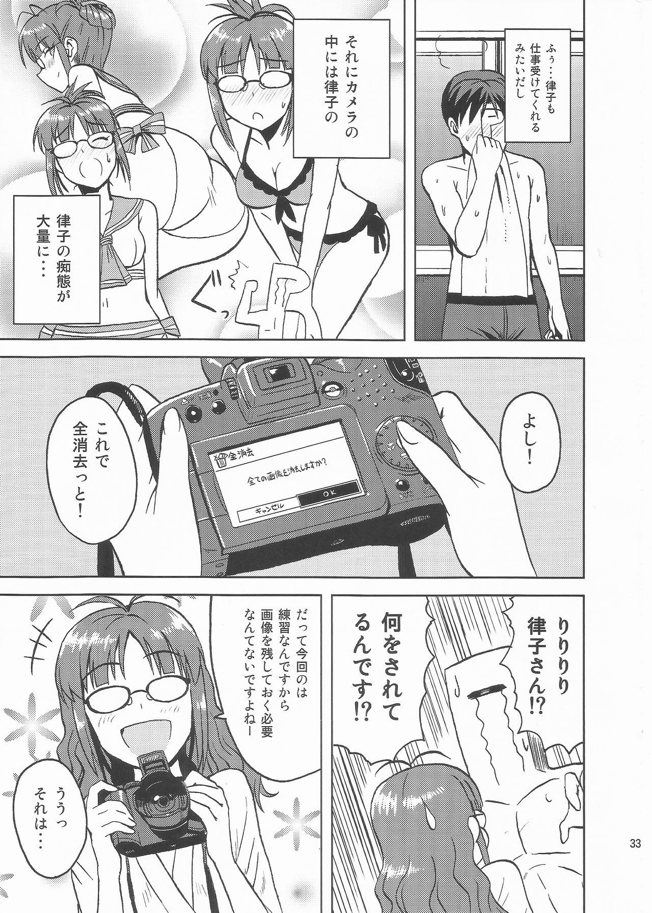 (C82) [PLANT (Tsurui)] Colorful Ritsuko 2 (THE IDOLM@STER) page 32 full