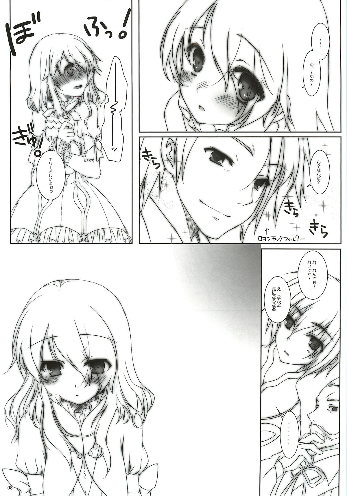 [Chicken Chicken Machine (Mango Pudding)] Please Call Me (Tales of Xillia) page 7 full