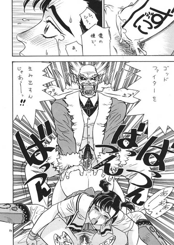 (C57) [From Japan (Aki Kyouma)] Fighters Giga Comics Round 1 (Various) page 53 full