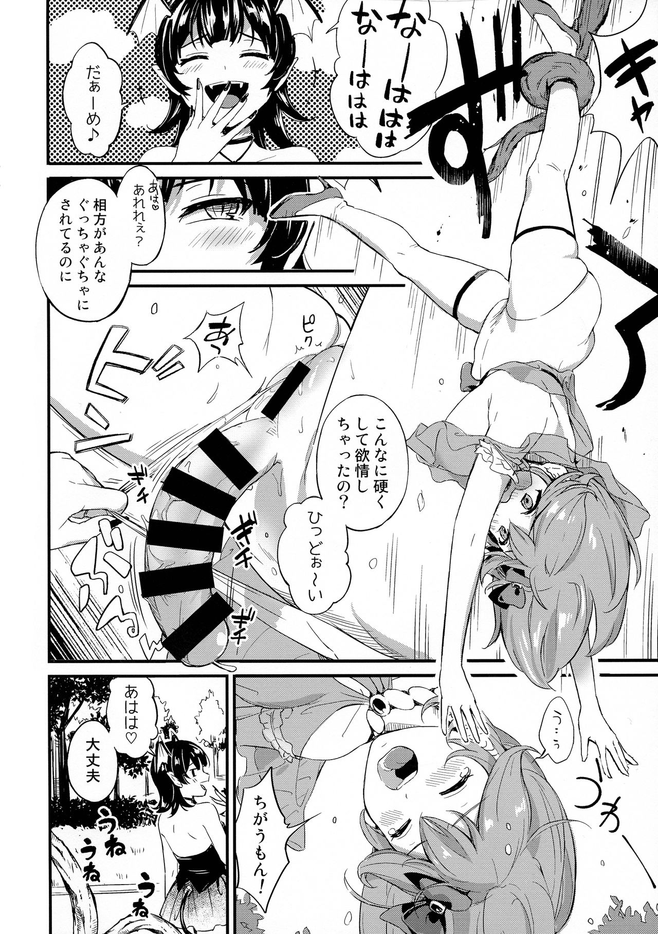 (C97) [macdoll (Shijou Mako)] Futanari Twins 2 page 4 full