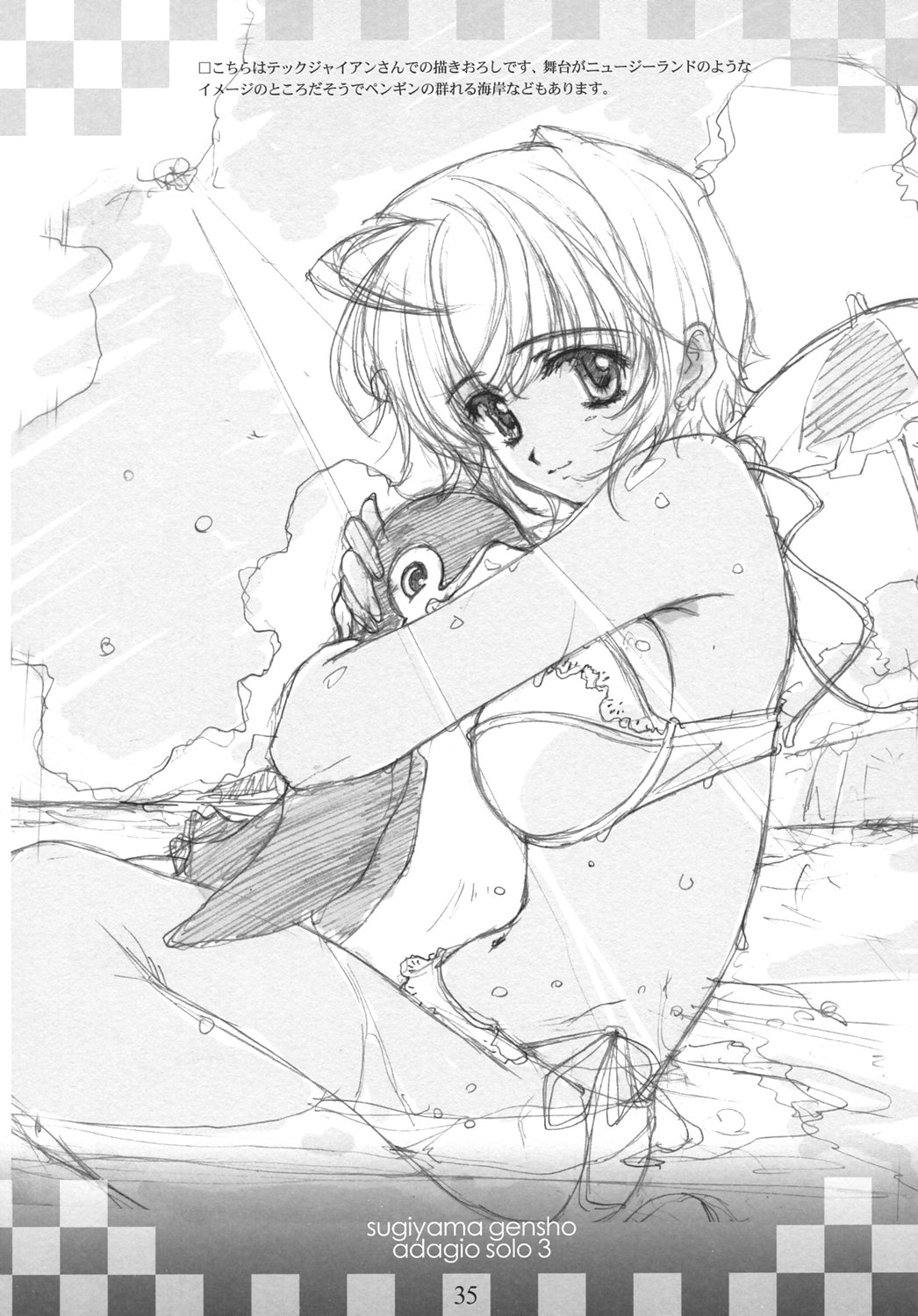 [Genshou Koubou (Sugiyama Genshou)] innocence Adagio solo page 34 full