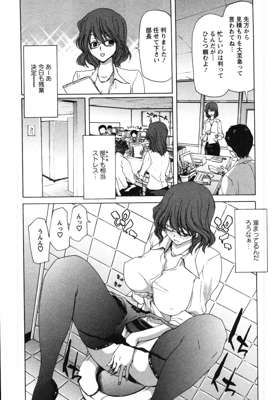 [Hori Hiroaki] OL Meshiagare | OL for Dinner page 9 full