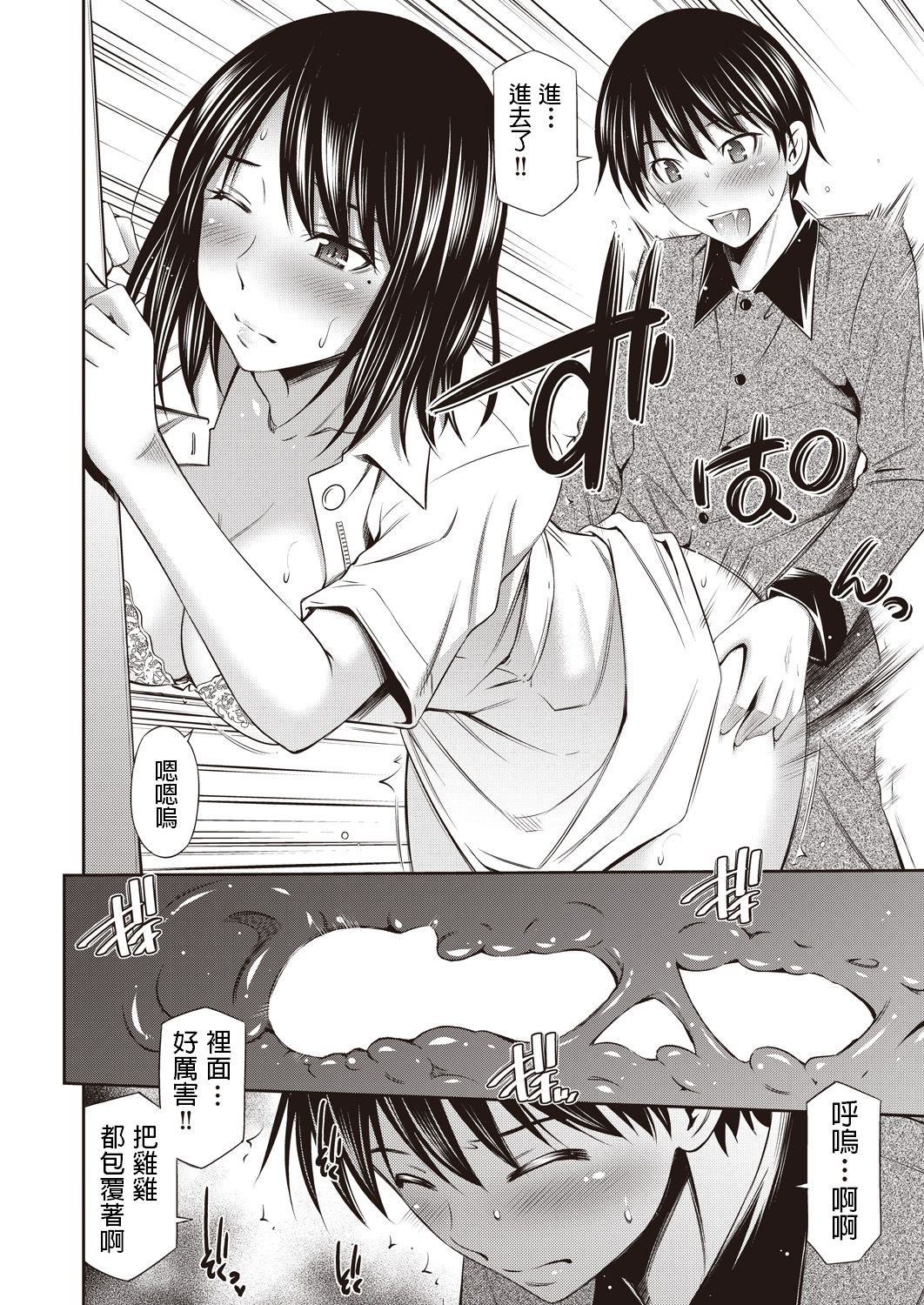 [Sabashi Renya] Tenshi no Gohoubi - Angel's Reward (COMIC AUN 2019-03) [Chinese] [Digital] page 12 full
