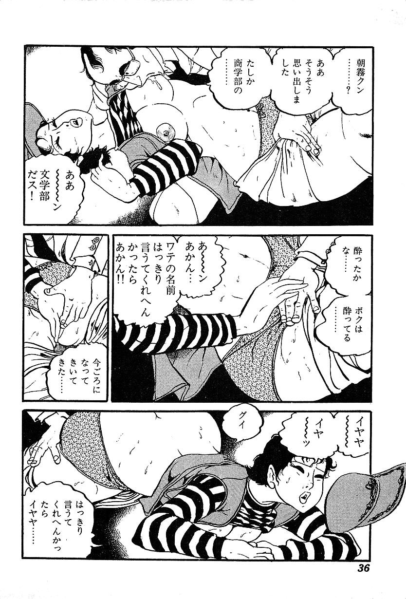 [Nakano Yuu] Joshidaisei Taikengohko page 38 full