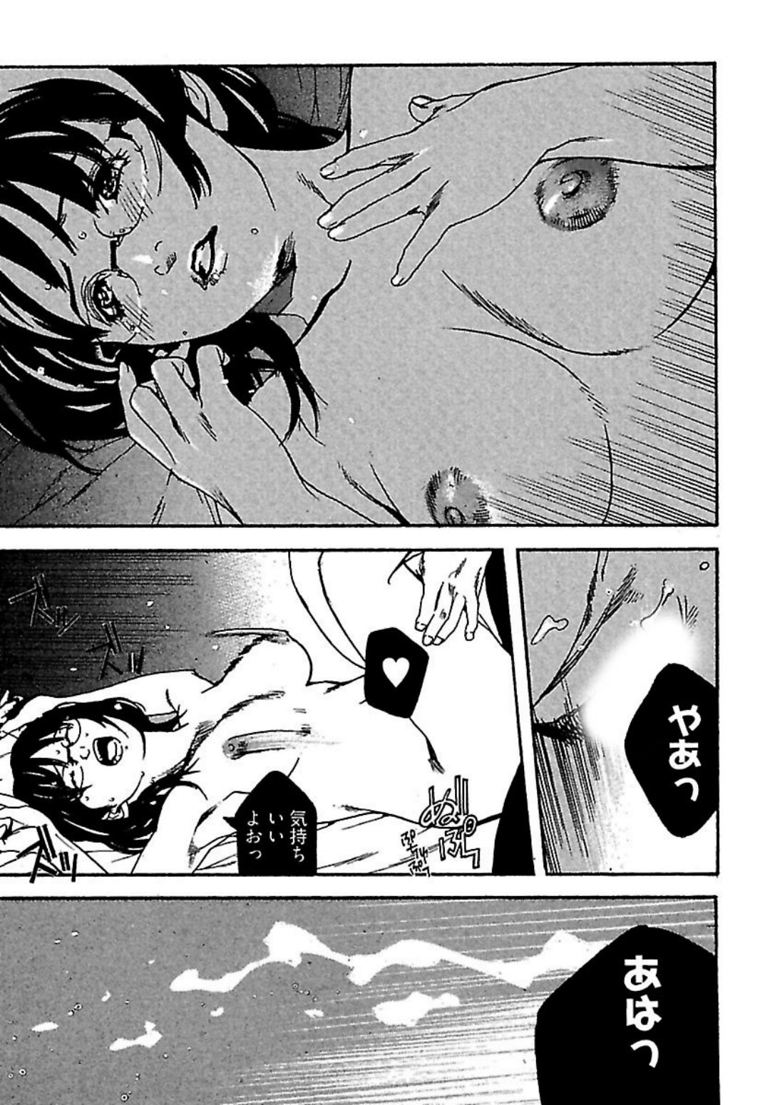 [OJIRO Makoto] Koibito 8-gou page 97 full