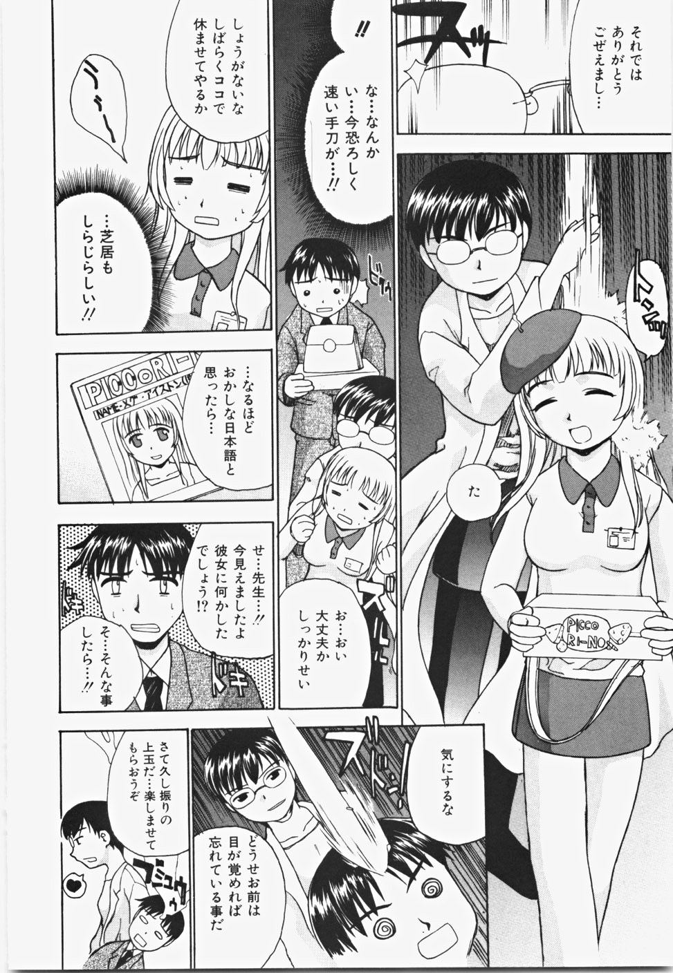 [ANDY] Momoiro Bible page 26 full