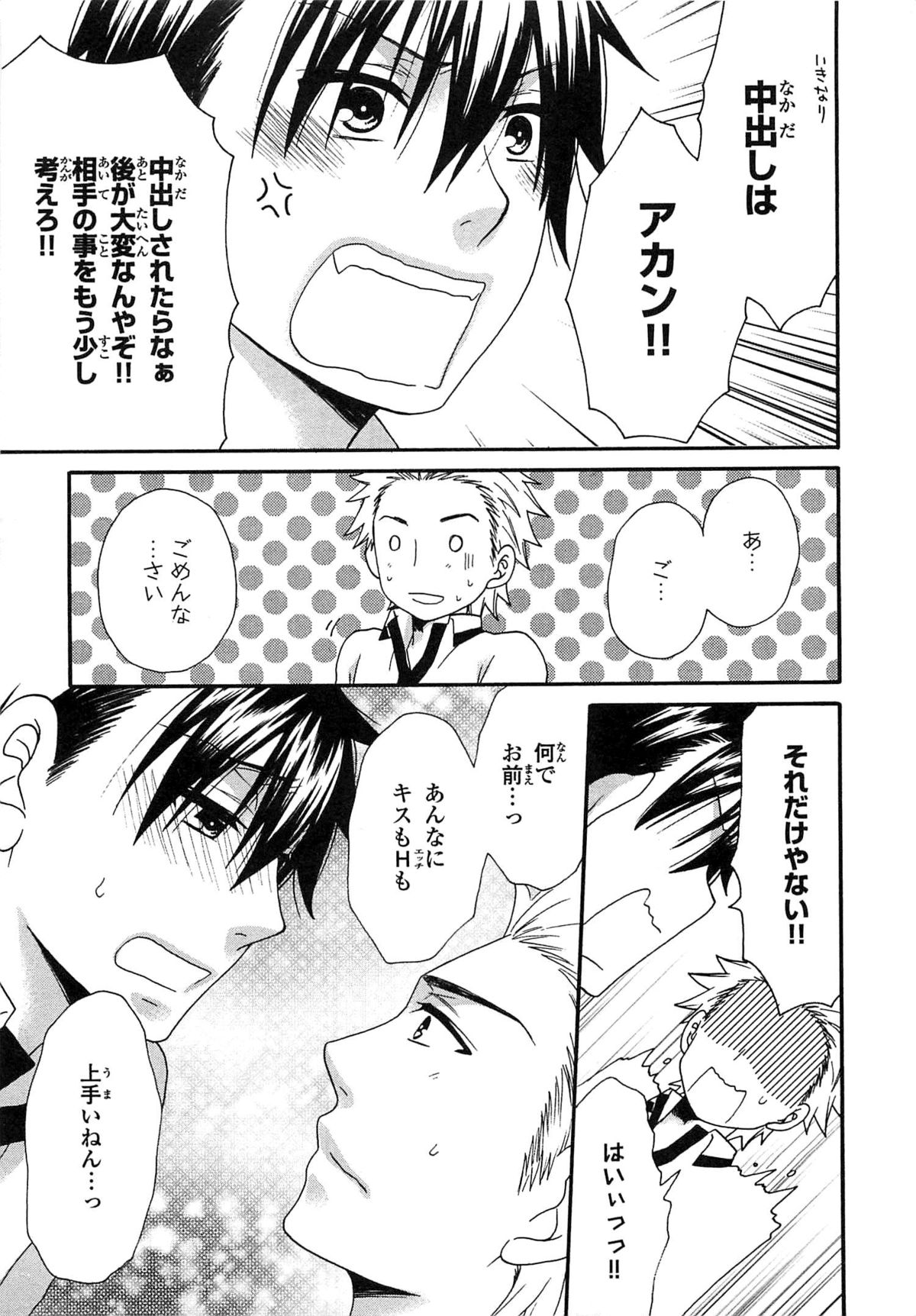 [Fuyusaka Koromo] PANTY PANIC page 28 full