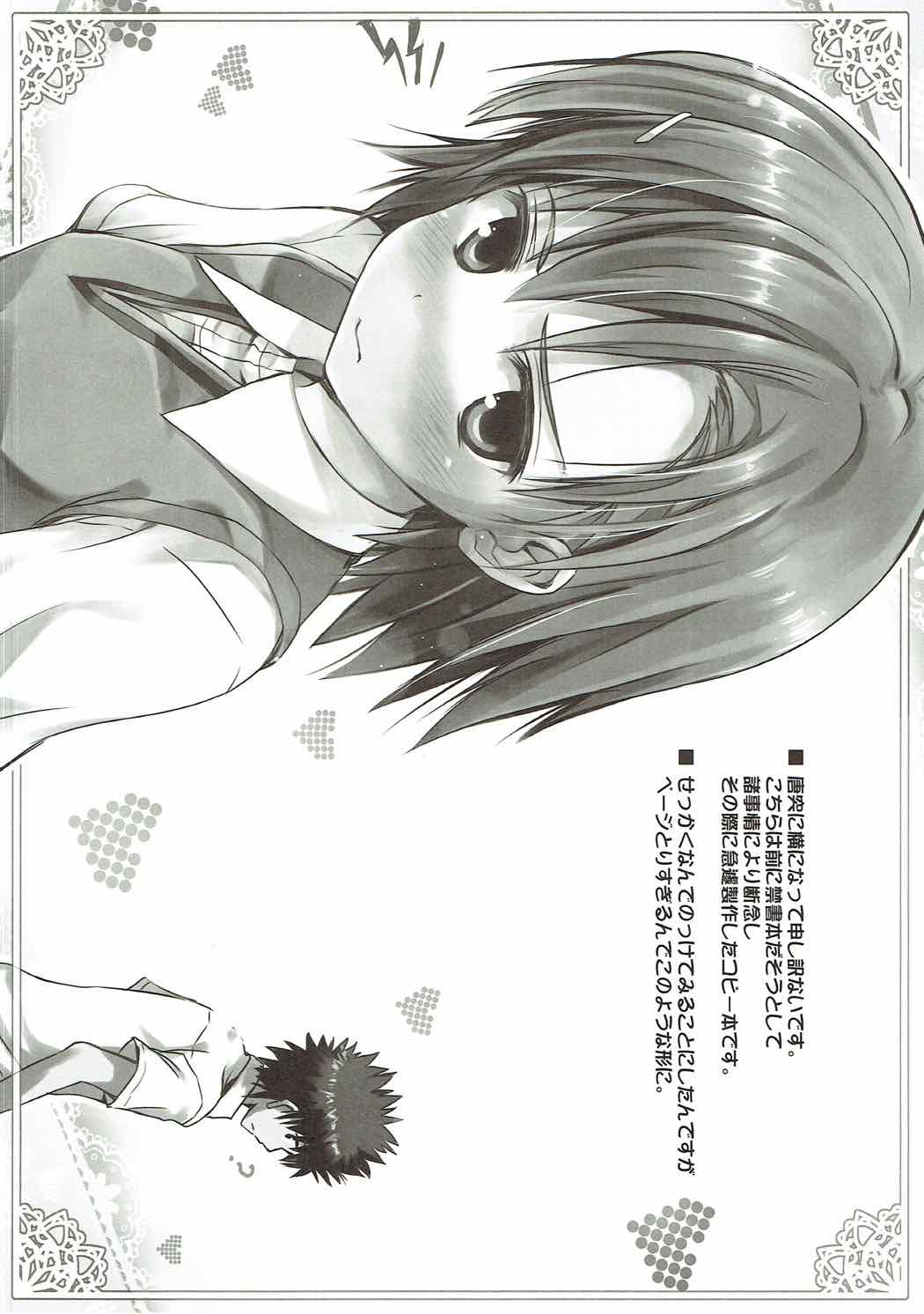 (C81) [Tsubasa (Hinooka Shuuji)] Misaka Mikoto no Ecchi na Mousou (Toaru Majutsu no Index) page 13 full