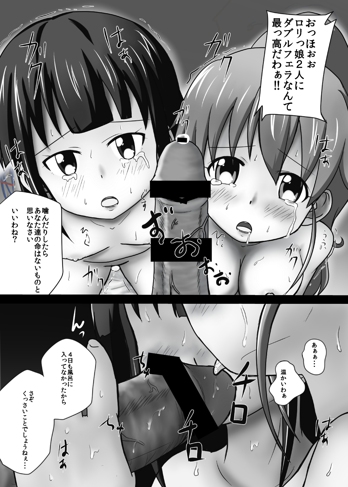 (C81) [Wasshoi☆Koubou (Syouwaru)] Kan King (WORKING!) [Digital] page 17 full