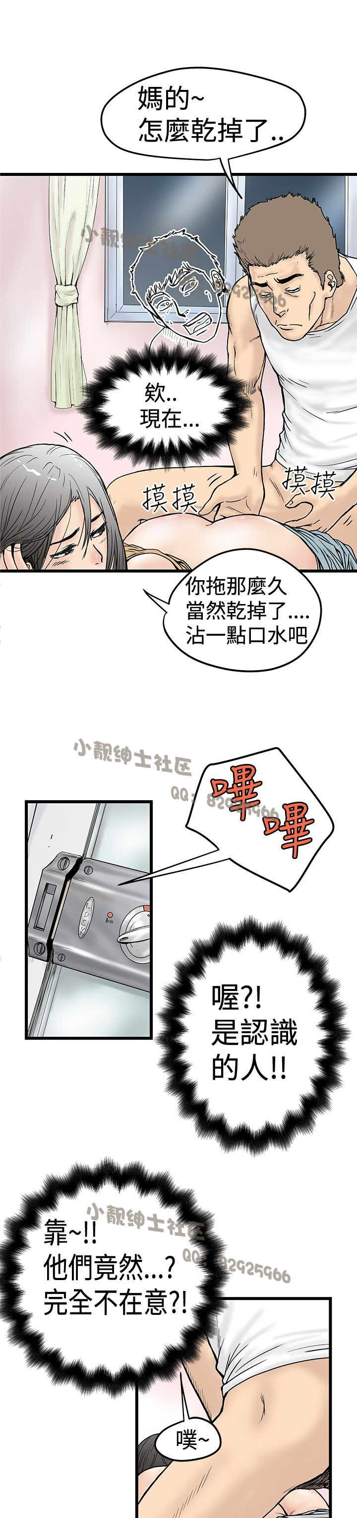 中文韩漫 想象狂热 Ch.0-10 [Chinese] page 39 full