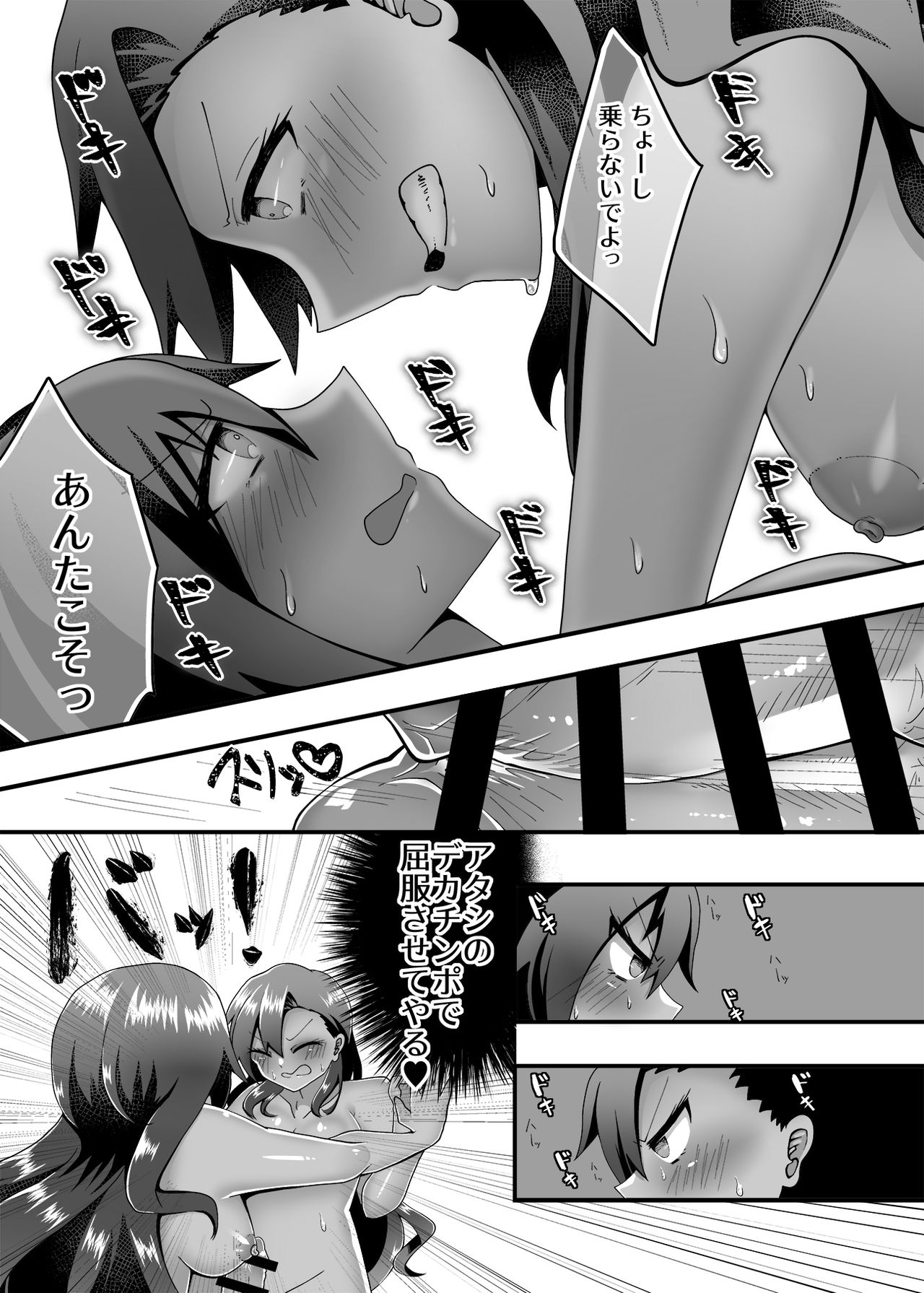 [Doukyara Doukoukai (Akaguchi Yuuda)] PROMETHEUS TRIAL [Digital] page 12 full