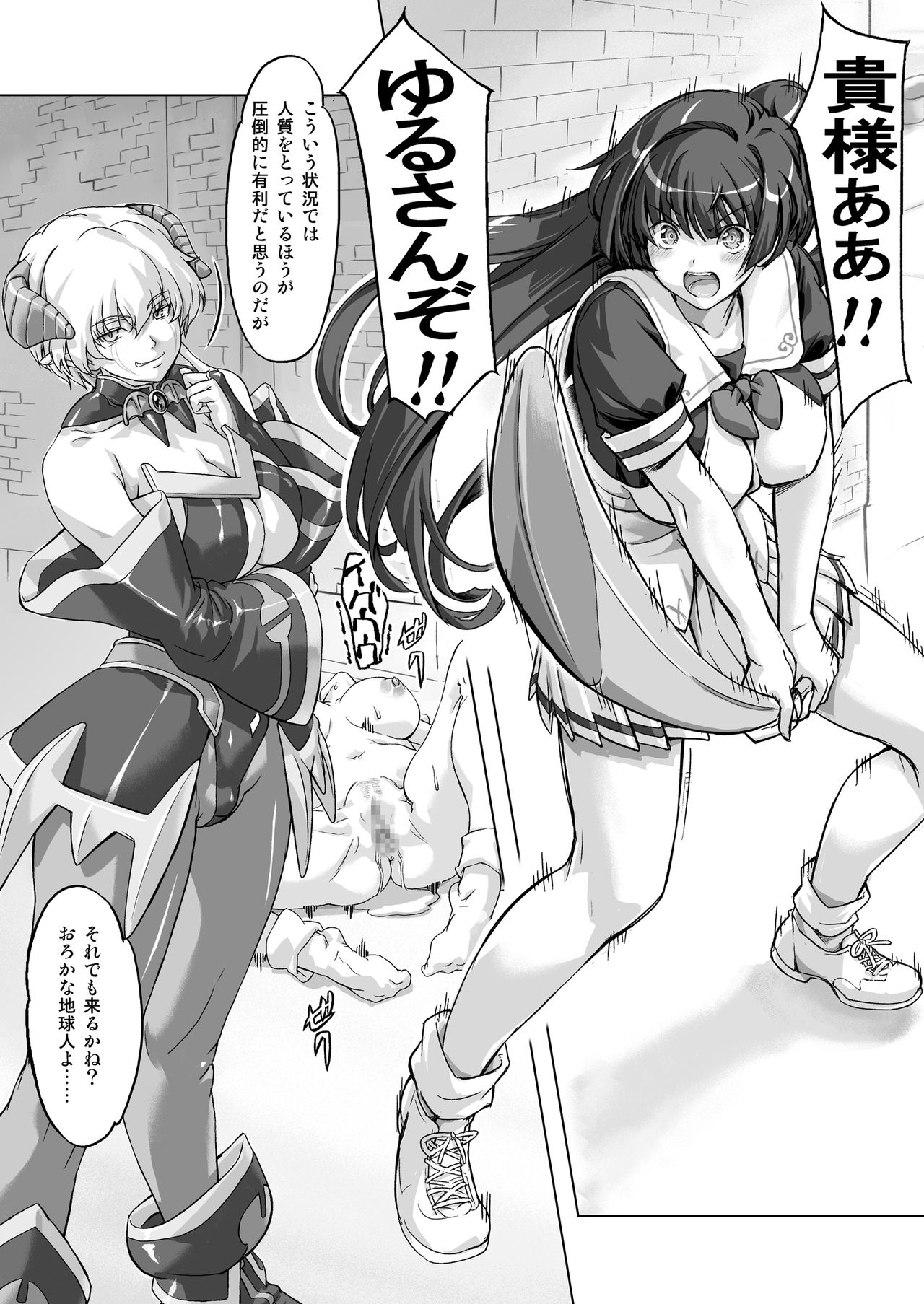 [Orange Peels (Ore P 1-gou)] Sukumizu Sentai Bikininger R Vol.2 [Digital] page 39 full