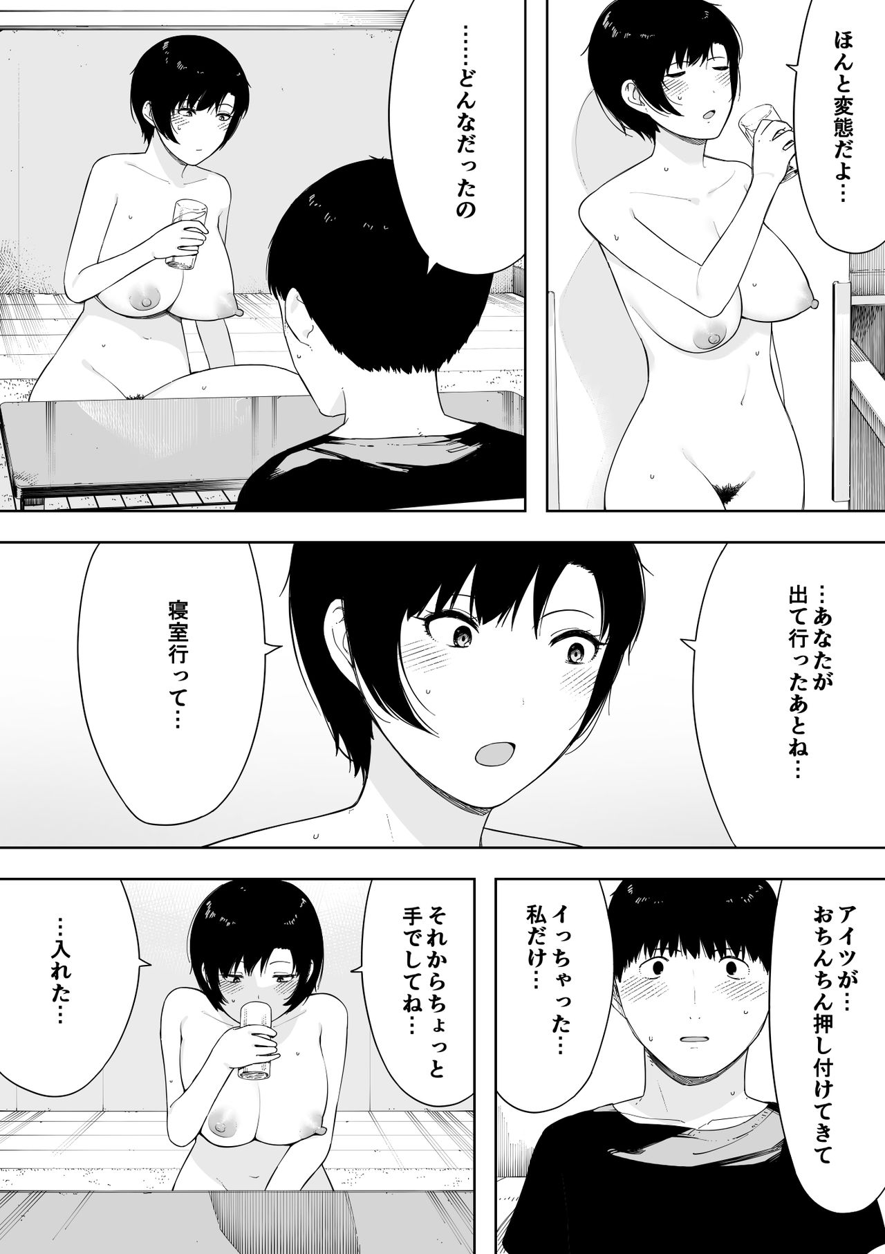 [NT Labo (NT Robo)] Aisai, Doui no Ue, Netorare 4 ~Iwashita-ke no Haha~ page 30 full