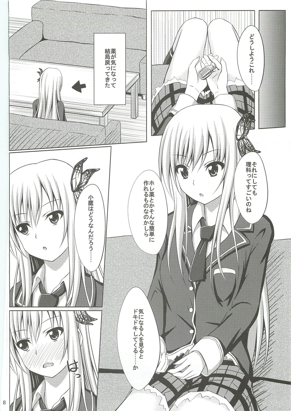 (C79) [shakestyle (ShAKe)] Dokidoki TEMPTATION (Boku wa Tomodachi ga Sukunai) page 7 full