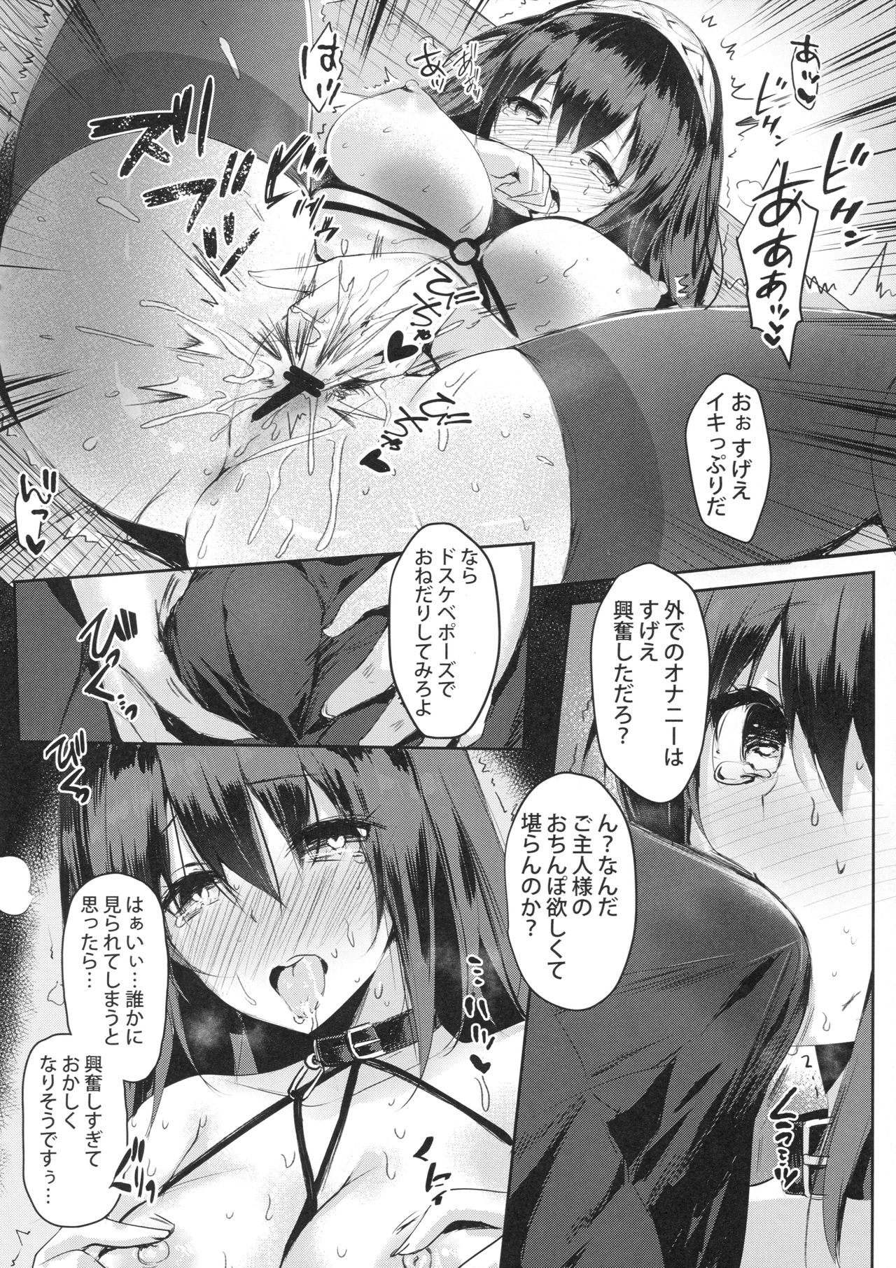 (COMIC1☆13) [Kanden Shoujo Chuuihou (Mafuyu)] Sagisawa Fumika no Tashinami (THE IDOLM@STER CINDERELLA GIRLS) page 9 full