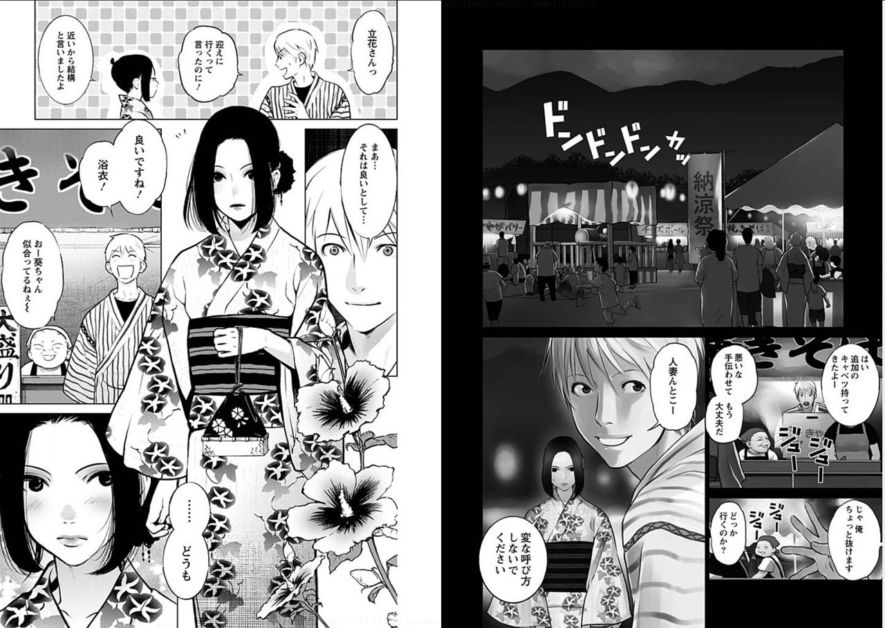 [Kurosawa R] Anata no Oku-san Moraimasu - I'm gonna steal your wife. page 15 full