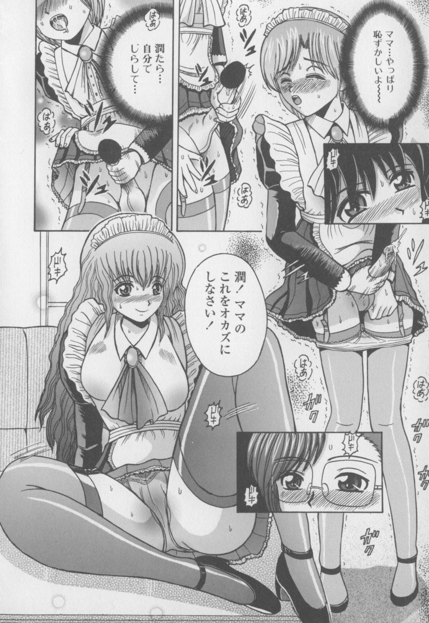 [Shioya Maico] Boku no Milk to Mama no Mitsu - My Milk and Mother's Honey page 24 full