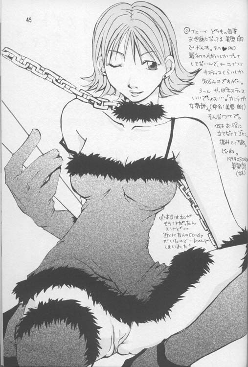 (C56) [Manga Super (Nekoi Mie)] Lost Memories I (Final Fantasy VIII) page 42 full