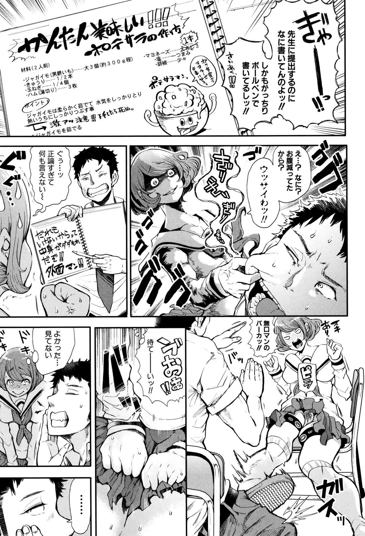 [Shomu] Daisuki Dakara Mechakucha ni Okashite page 21 full