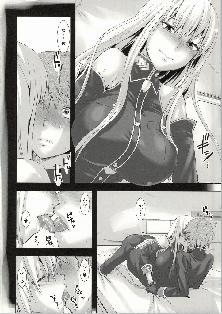 (C86) [Lv.X+ (Yuzuki N Dash)] ValColle (Valkyria Chronicles) page 7 full