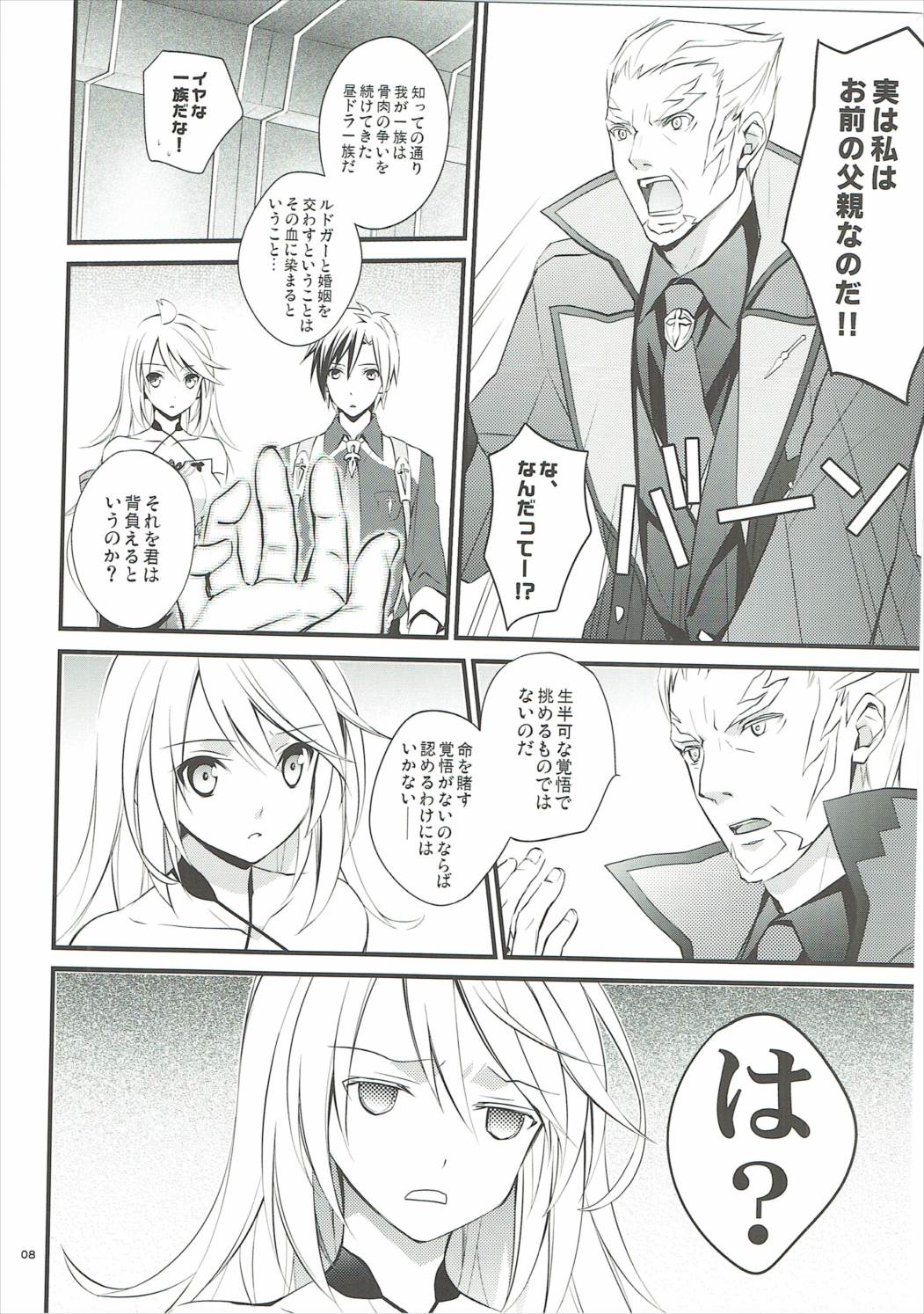 (C84) [Kaicho-Maniax (Nanami Yasuna)] Musuko no Yome ga Tsundere dattan daga (Tales of Xillia) page 5 full