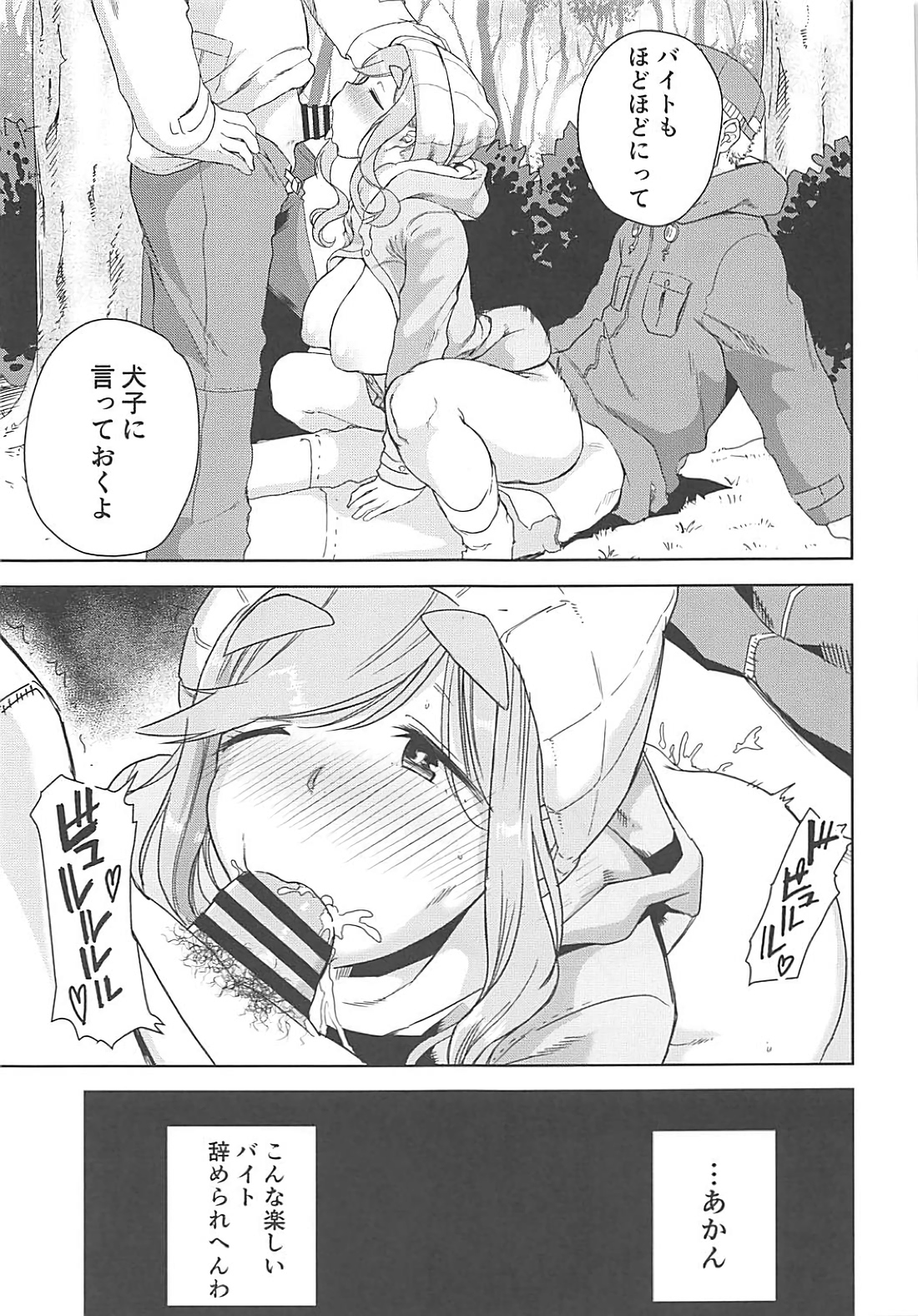 (SC2018 Summer) [DOLL PLAY (Kurosu Gatari)] Uri Camp (Yuru Camp) page 26 full