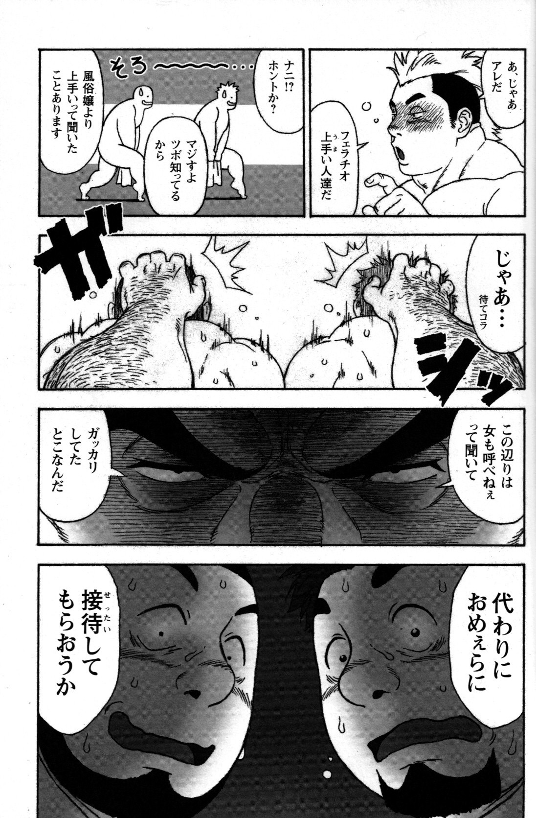 [TAMA] Gekisatsu! Zukobako Onsen (Comic G-men Gaho No. 03) page 7 full