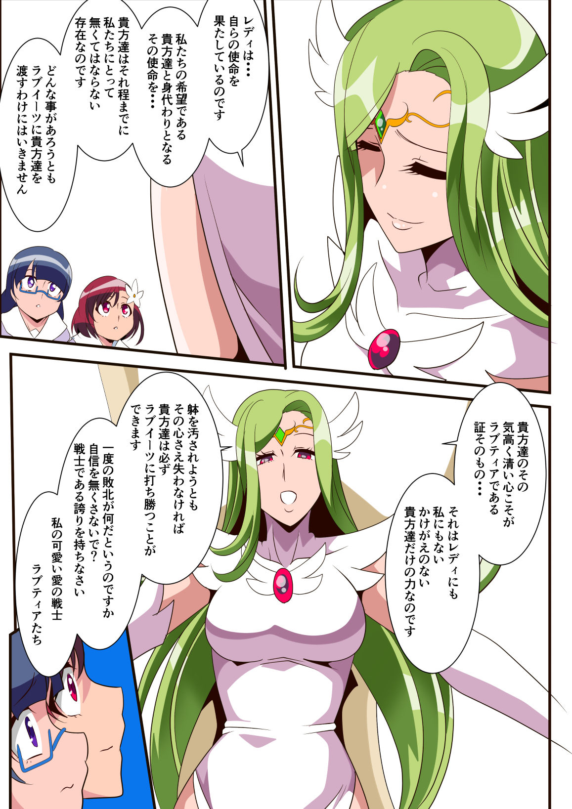 [Warabimochi] Ai no Senshi Love Tear Soushuuhen 1 page 87 full