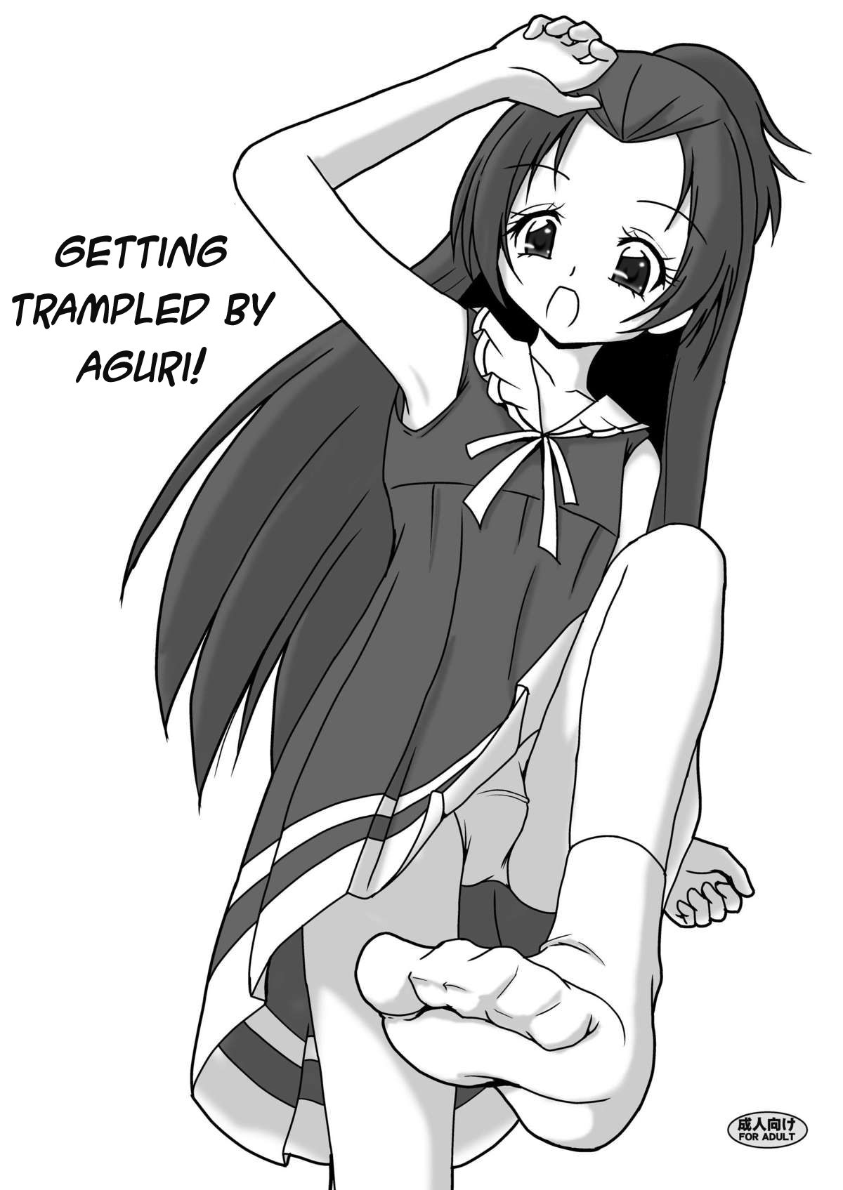 [AFJ (Ashi_O)] Aguri ni Guri Guri Sareru Hon (Doki Doki! Precure) [English] [Digital] page 1 full