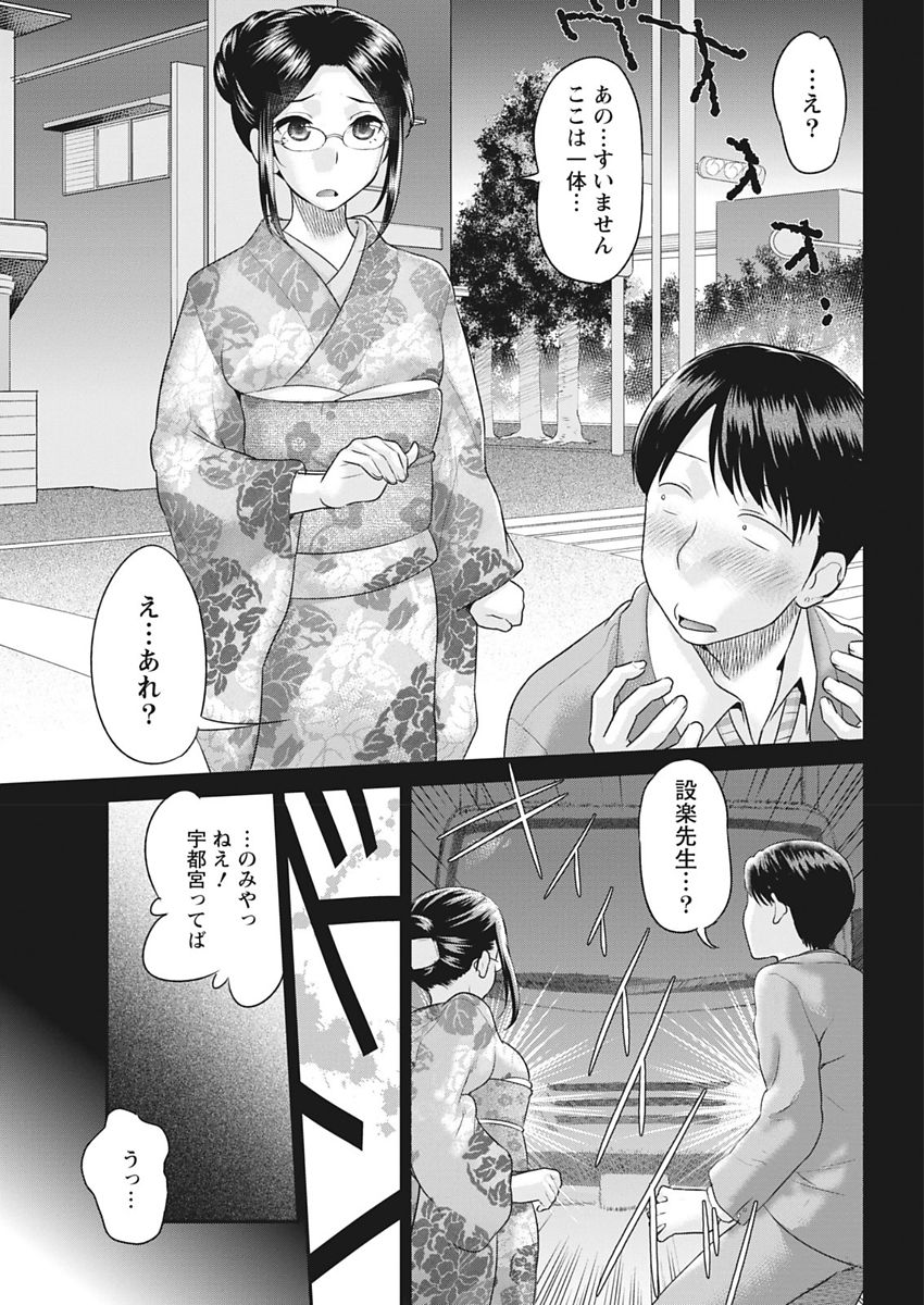 Namaiki! 2018-02 [Digital] page 9 full