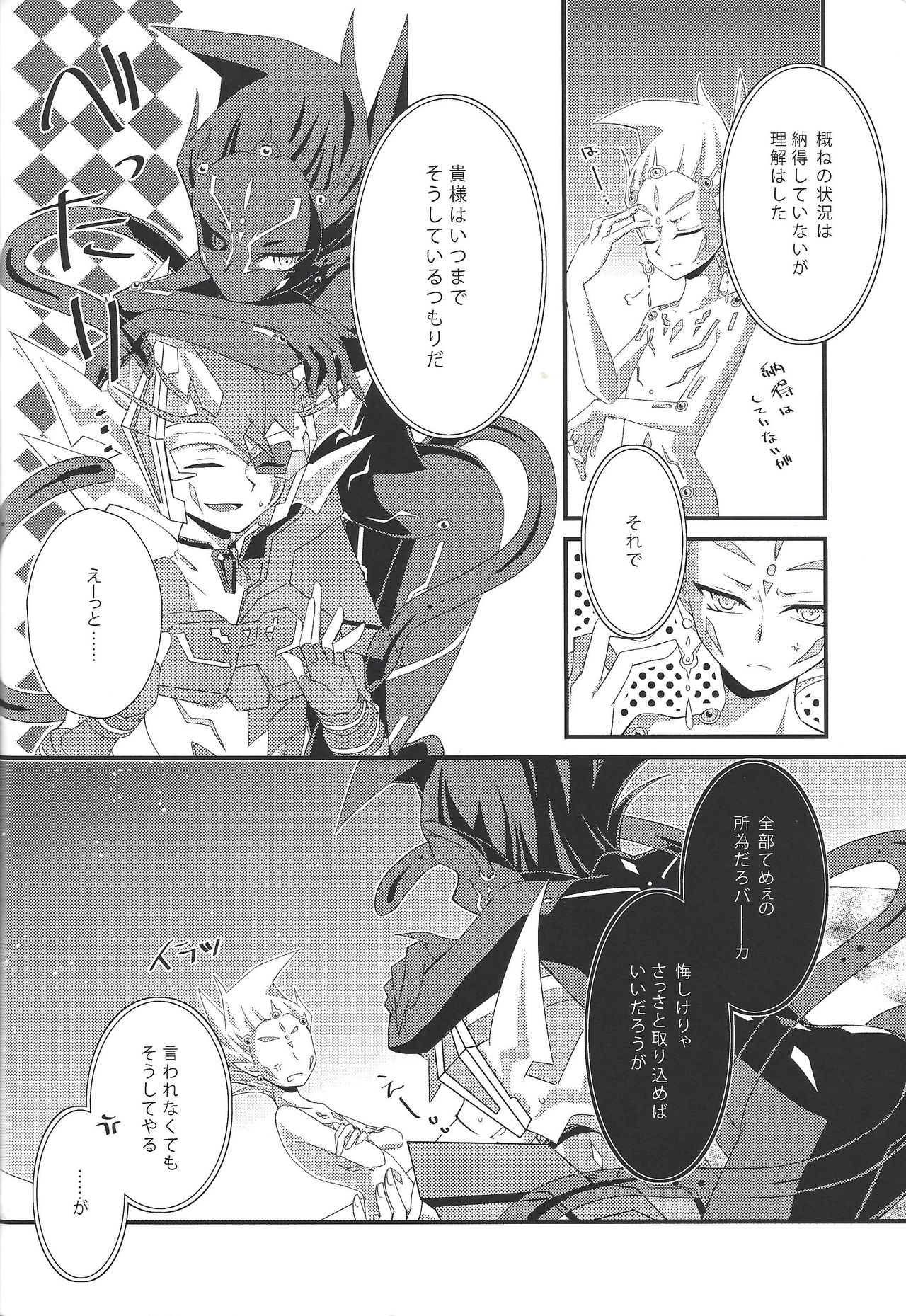 (SPARK7) [Layer by Layer (Eta)] Ophelia syndrome (Yu-Gi-Oh! Zexal) page 36 full