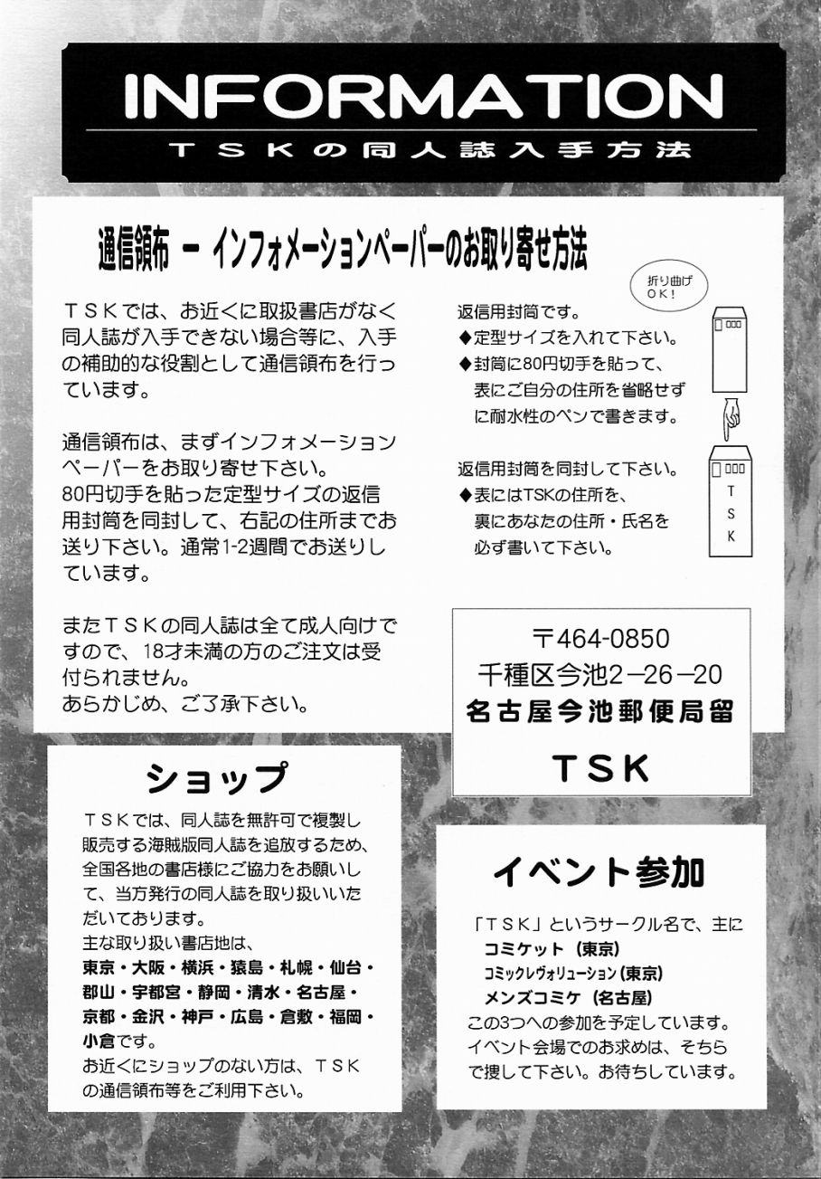 [TSK (Fuuga Utsura)] Maihime ~Karen~ 5 Pari yori. (Sakura Taisen) page 46 full
