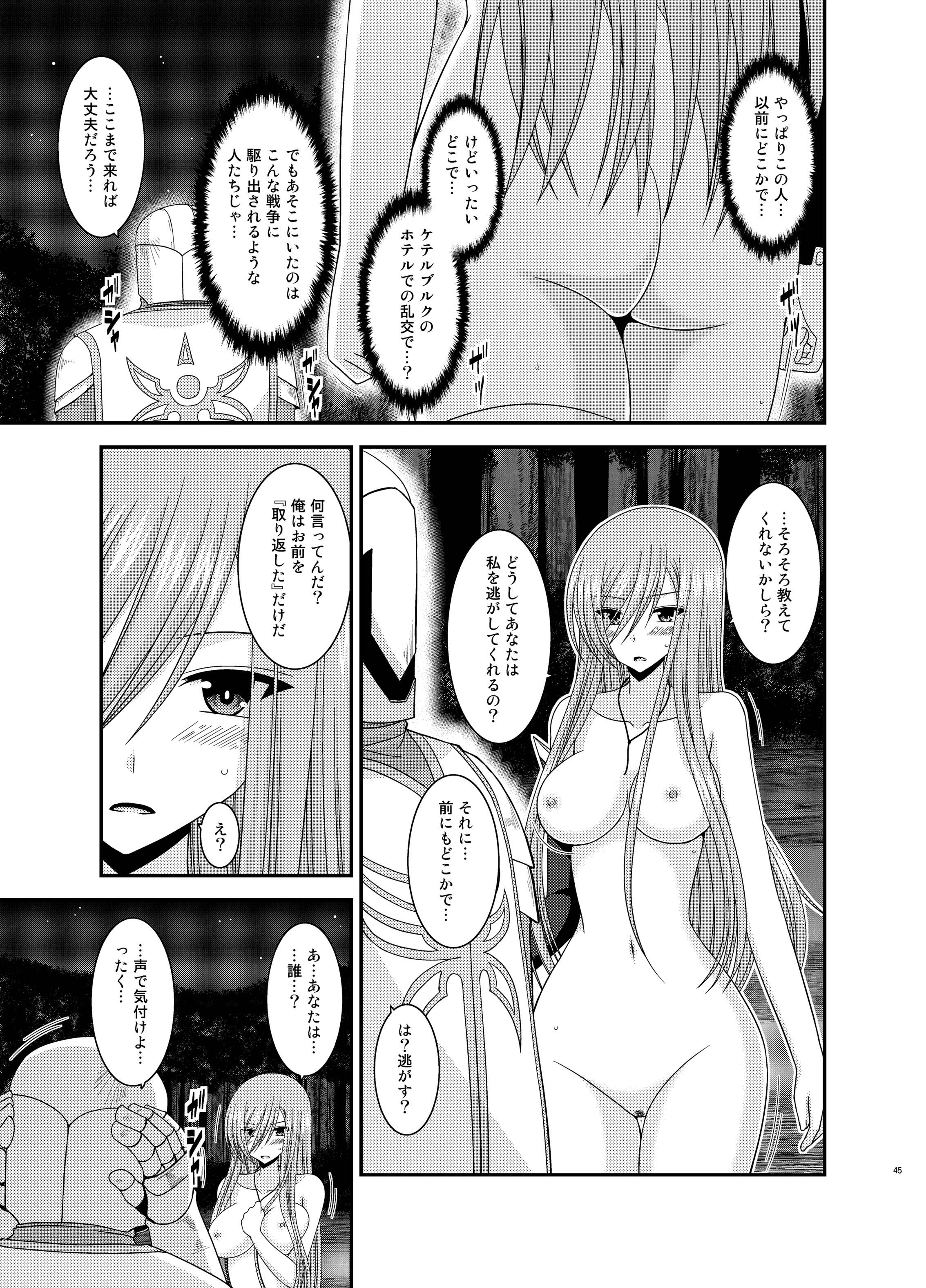 [valssu (Charu)] Melon ga Chou Shindou! R10 (Tales of the Abyss) [Digital] page 45 full