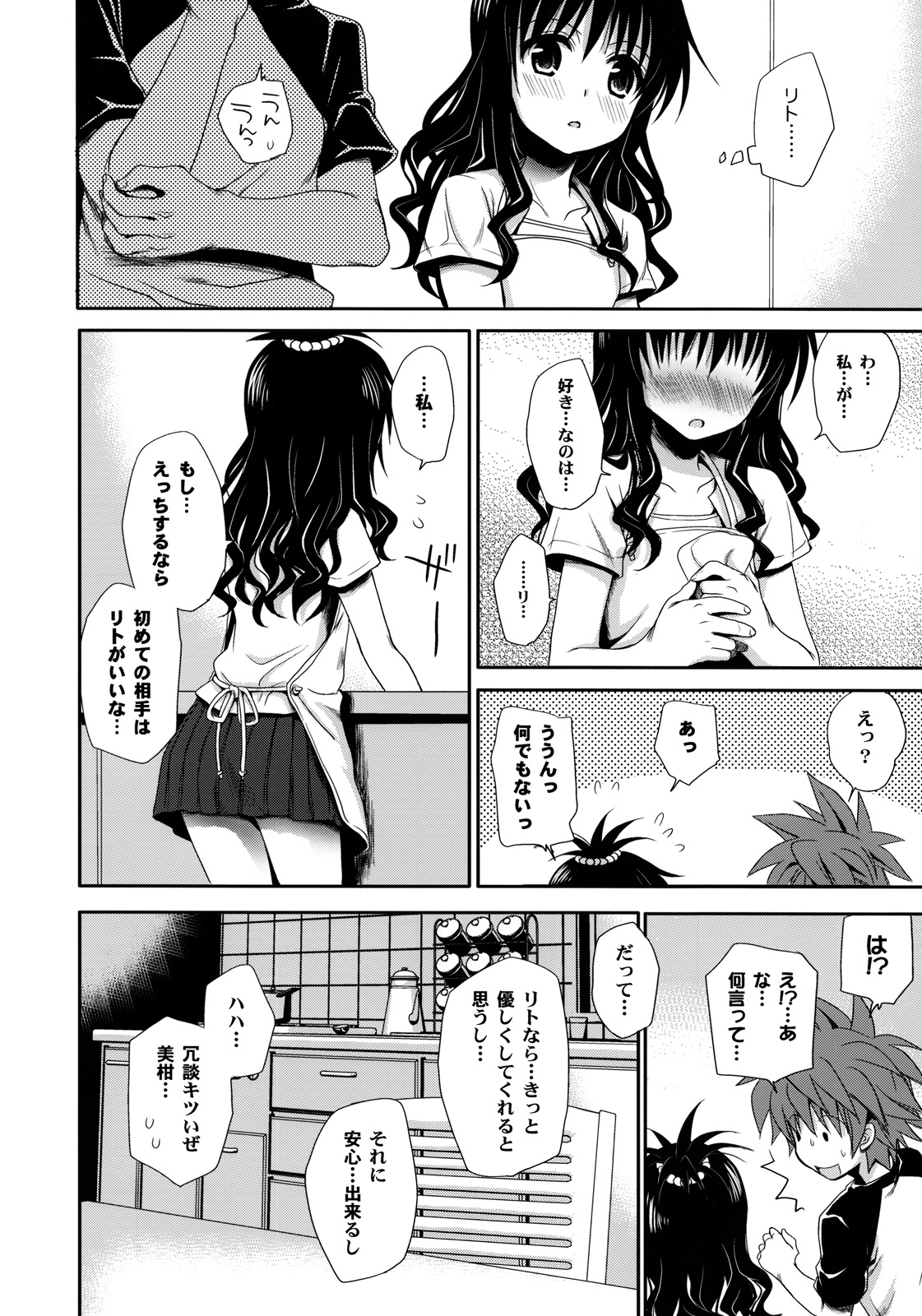 (C76)[Takumi na Muchi] Tappuri Oishii Mikan (To Love-Ru) page 7 full