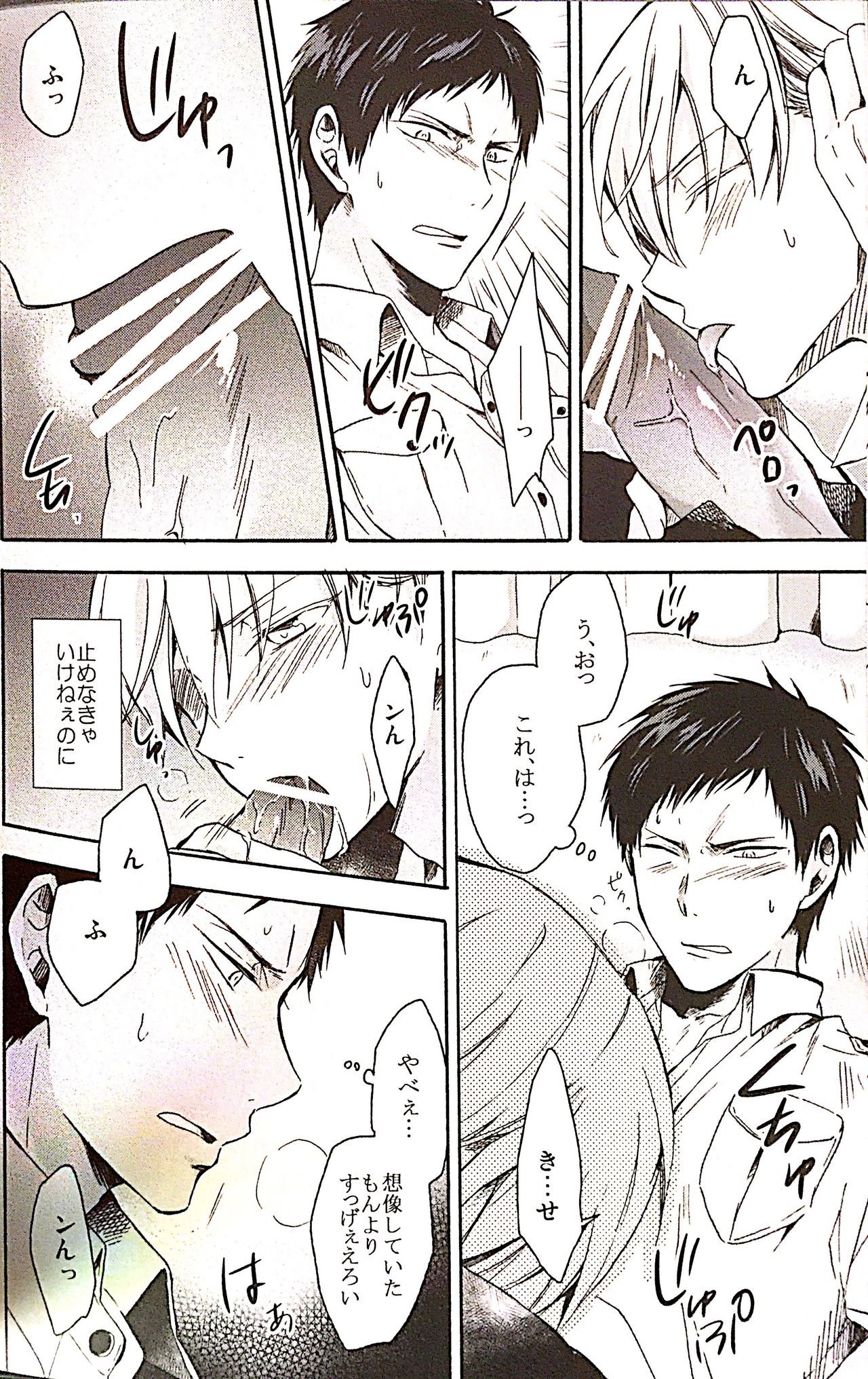 (C84) [07KOUBOU (Sasahara Rena)] Sore dake ja Tarinai!! (Kuroko no Basuke) page 13 full